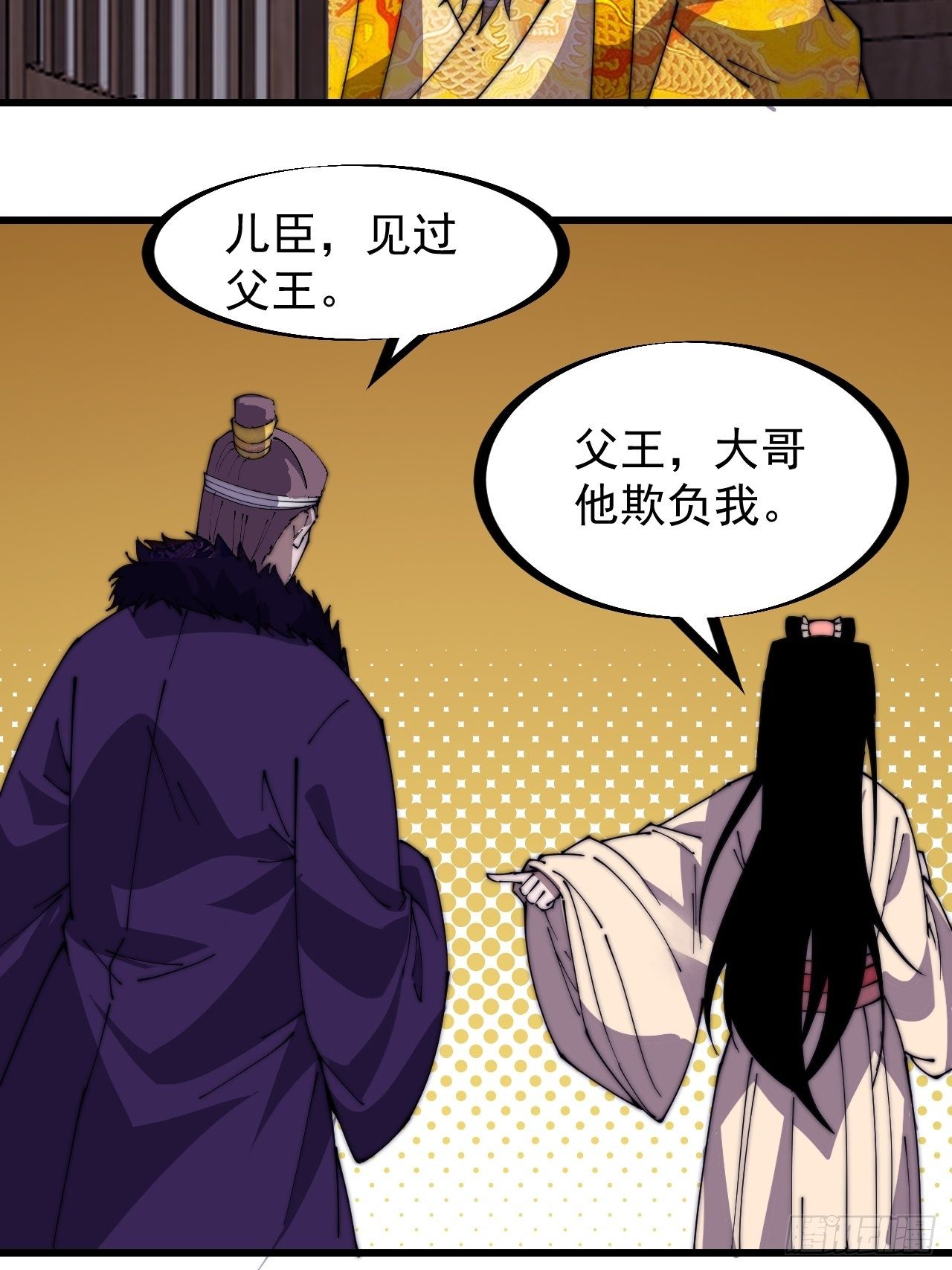 《开局一座山》漫画最新章节第二百三十一话：不得不长大免费下拉式在线观看章节第【32】张图片