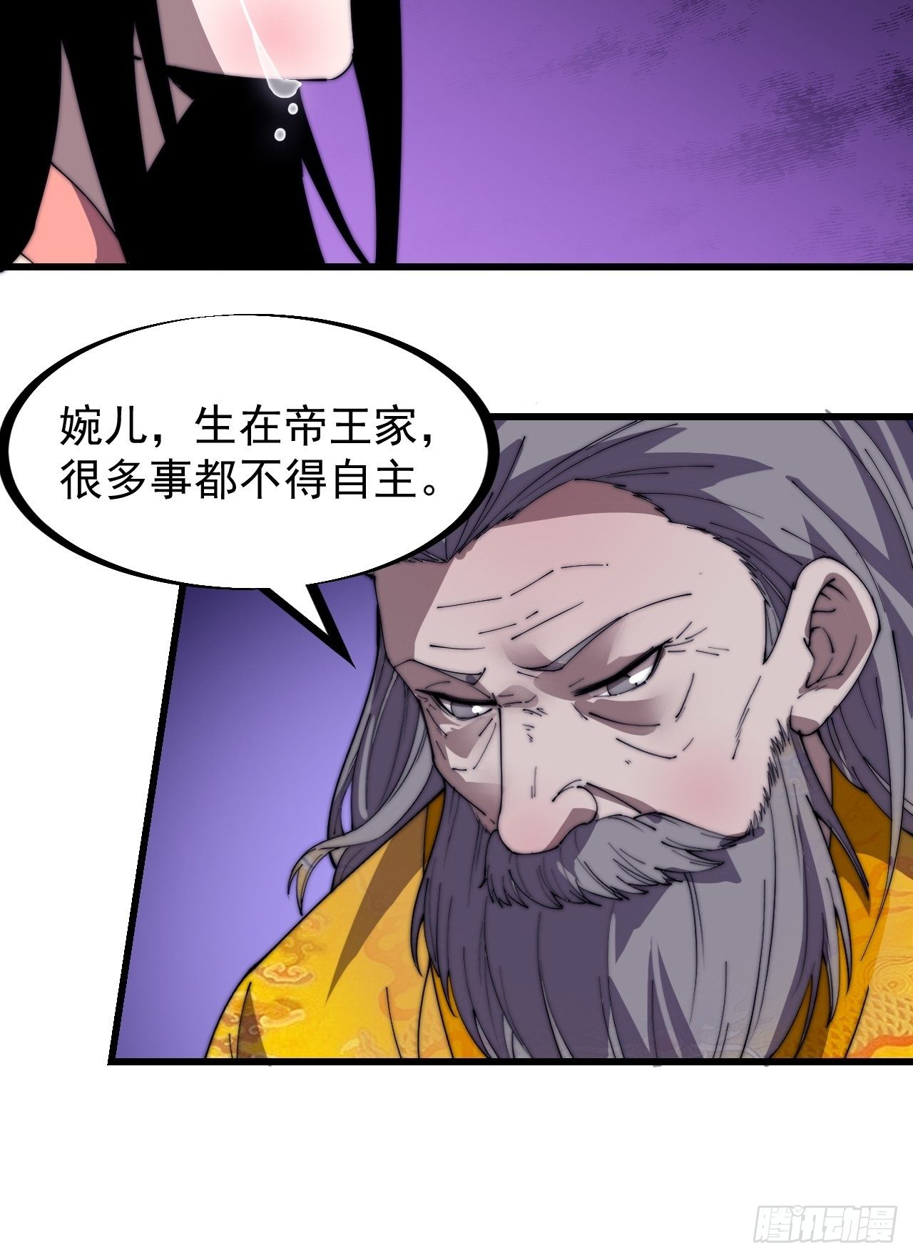 《开局一座山》漫画最新章节第二百三十一话：不得不长大免费下拉式在线观看章节第【38】张图片