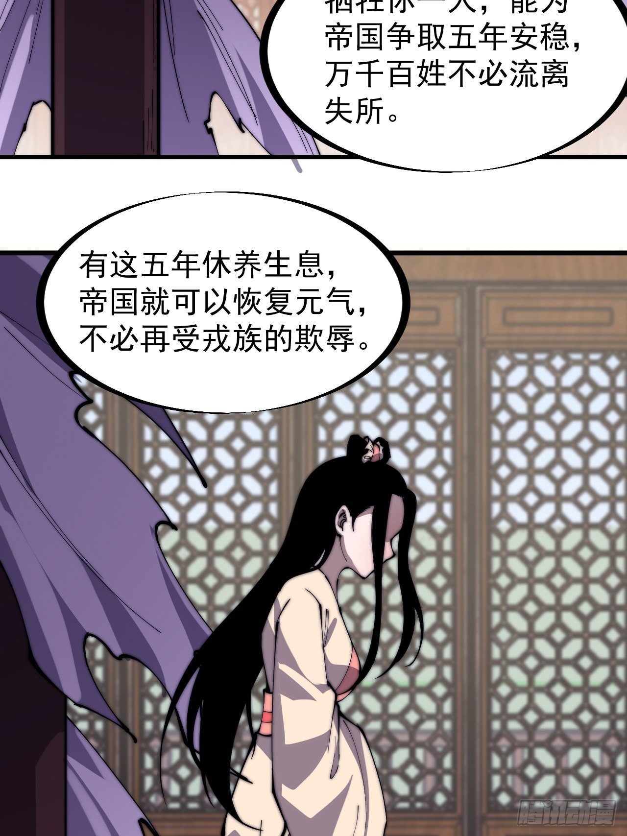 《开局一座山》漫画最新章节第二百三十一话：不得不长大免费下拉式在线观看章节第【41】张图片