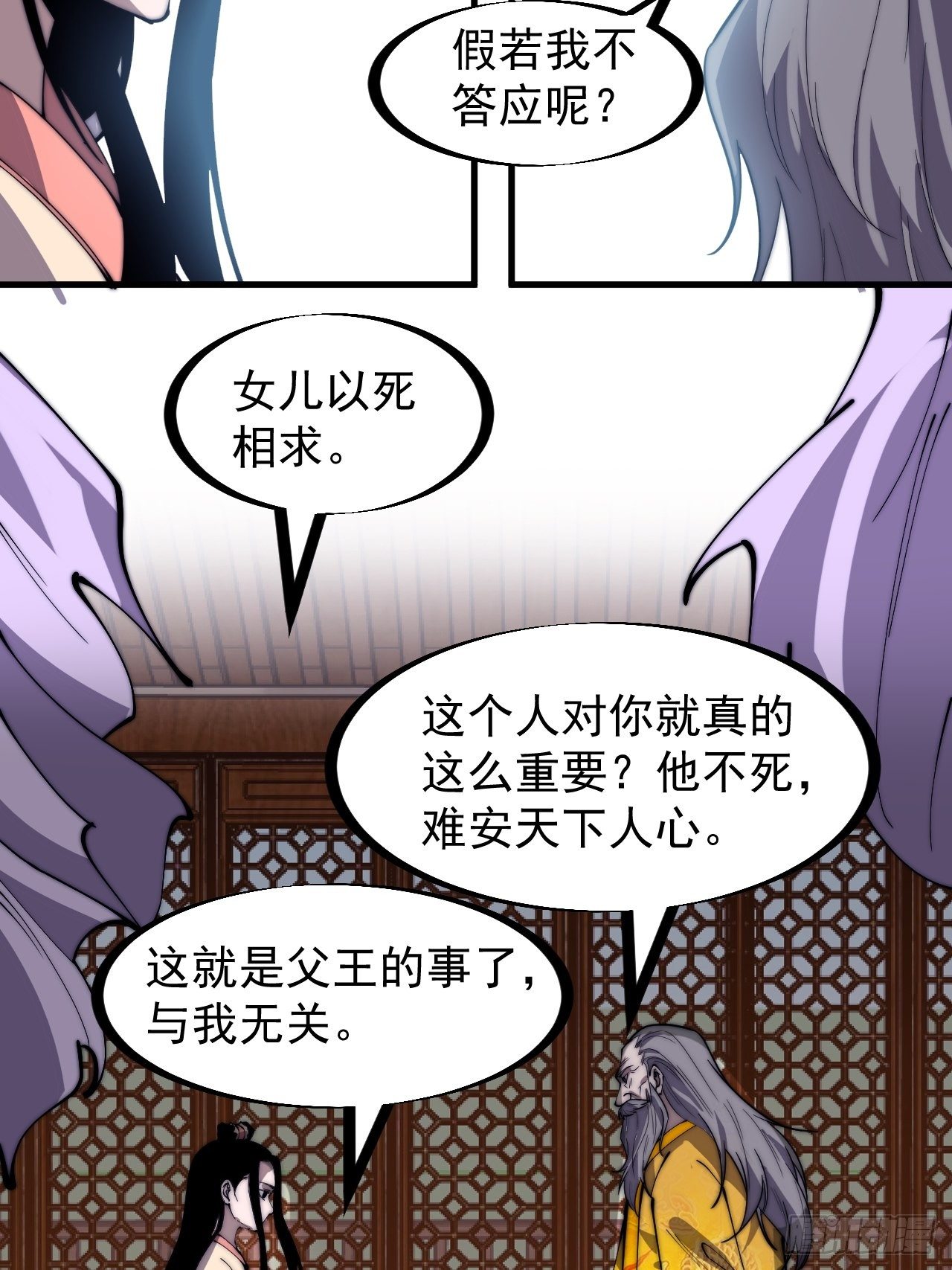 《开局一座山》漫画最新章节第二百三十一话：不得不长大免费下拉式在线观看章节第【46】张图片