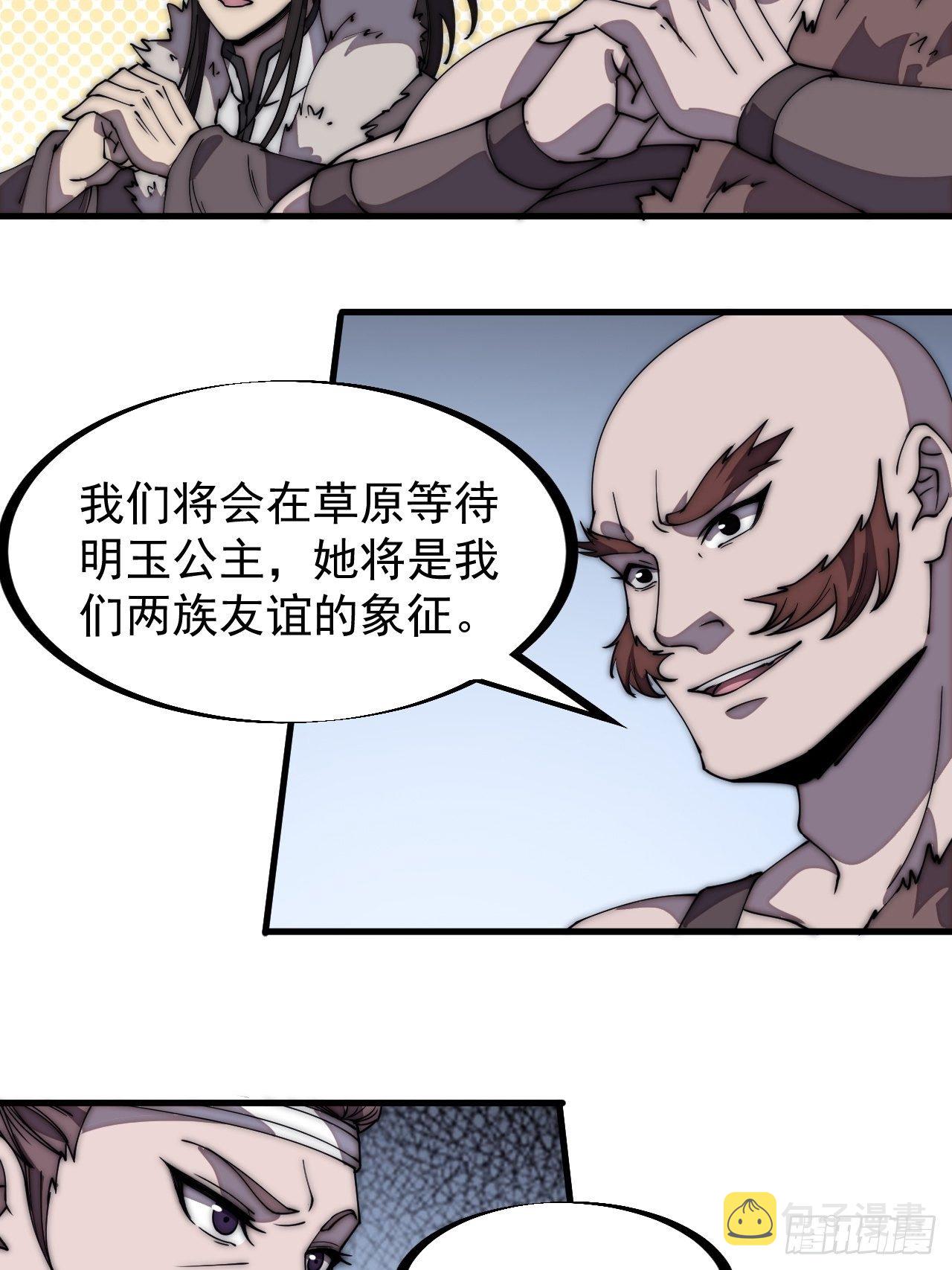 《开局一座山》漫画最新章节第二百三十一话：不得不长大免费下拉式在线观看章节第【6】张图片