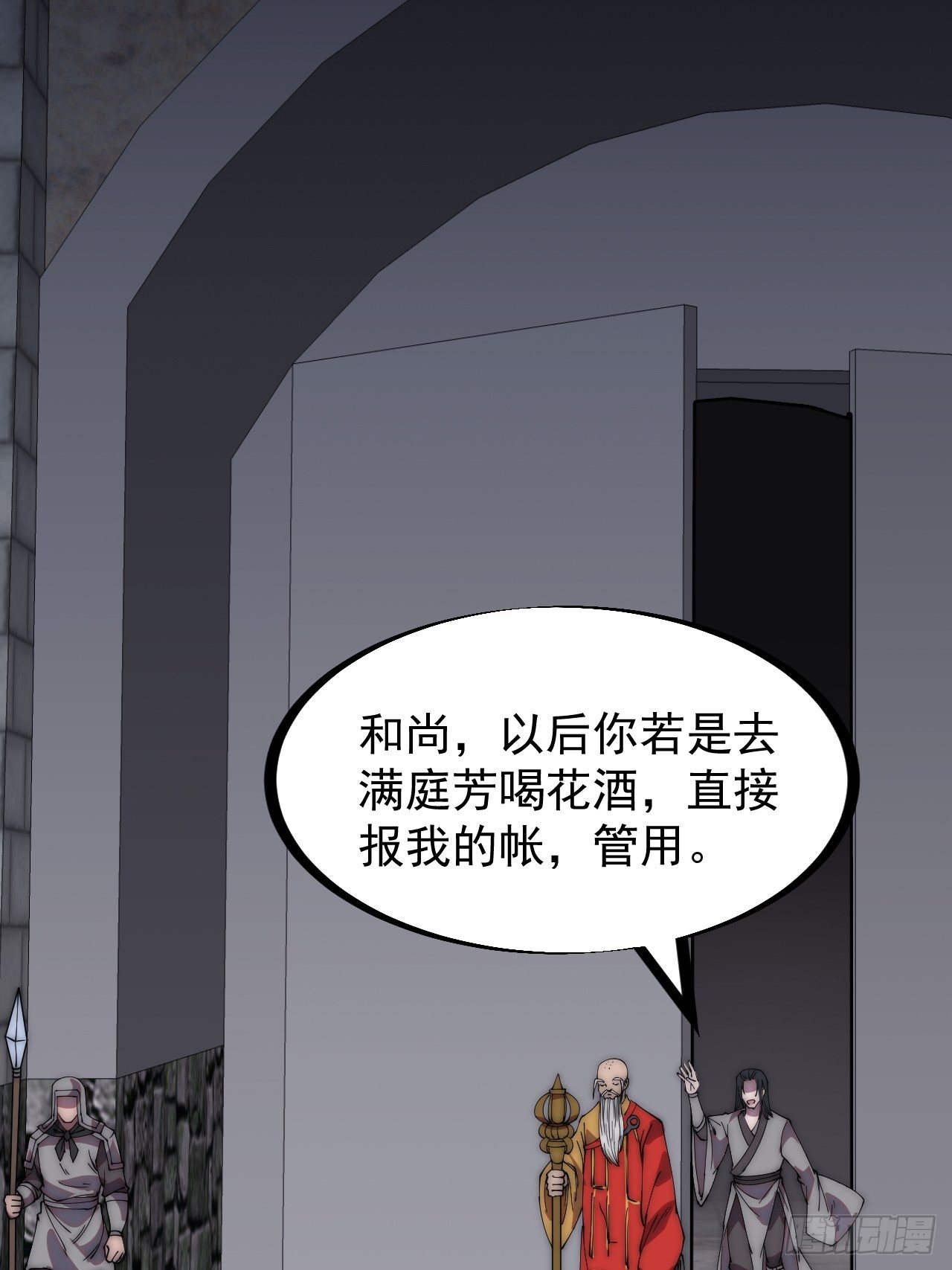 《开局一座山》漫画最新章节第二百三十二话：今夜长安不设防免费下拉式在线观看章节第【33】张图片