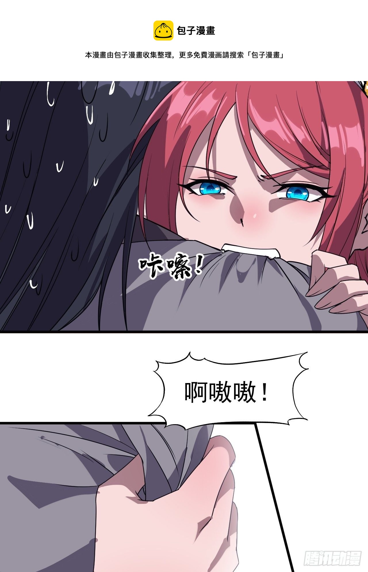 《开局一座山》漫画最新章节第二百三十三话：莫愁前路无知己免费下拉式在线观看章节第【28】张图片