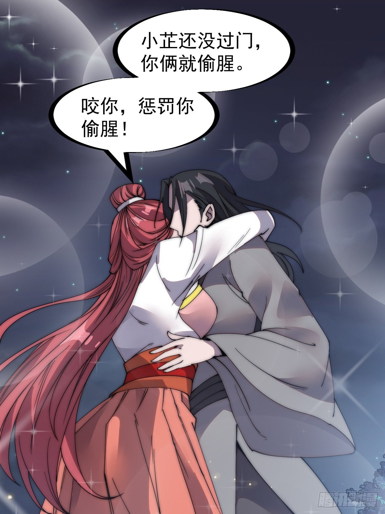 《开局一座山》漫画最新章节第二百三十三话：莫愁前路无知己免费下拉式在线观看章节第【30】张图片