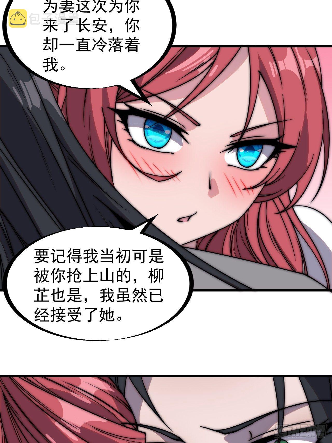 《开局一座山》漫画最新章节第二百三十三话：莫愁前路无知己免费下拉式在线观看章节第【32】张图片