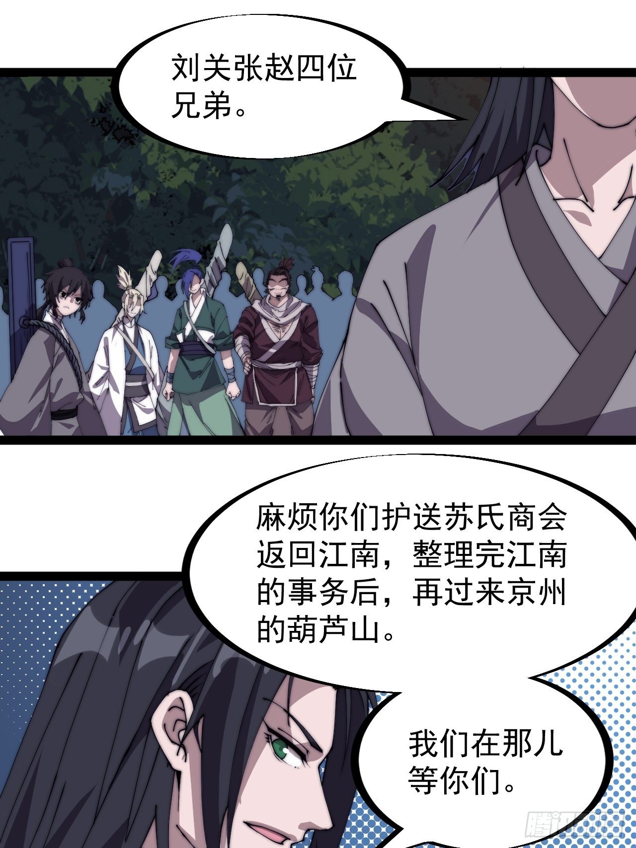 《开局一座山》漫画最新章节第二百三十四话：刺客来袭免费下拉式在线观看章节第【12】张图片