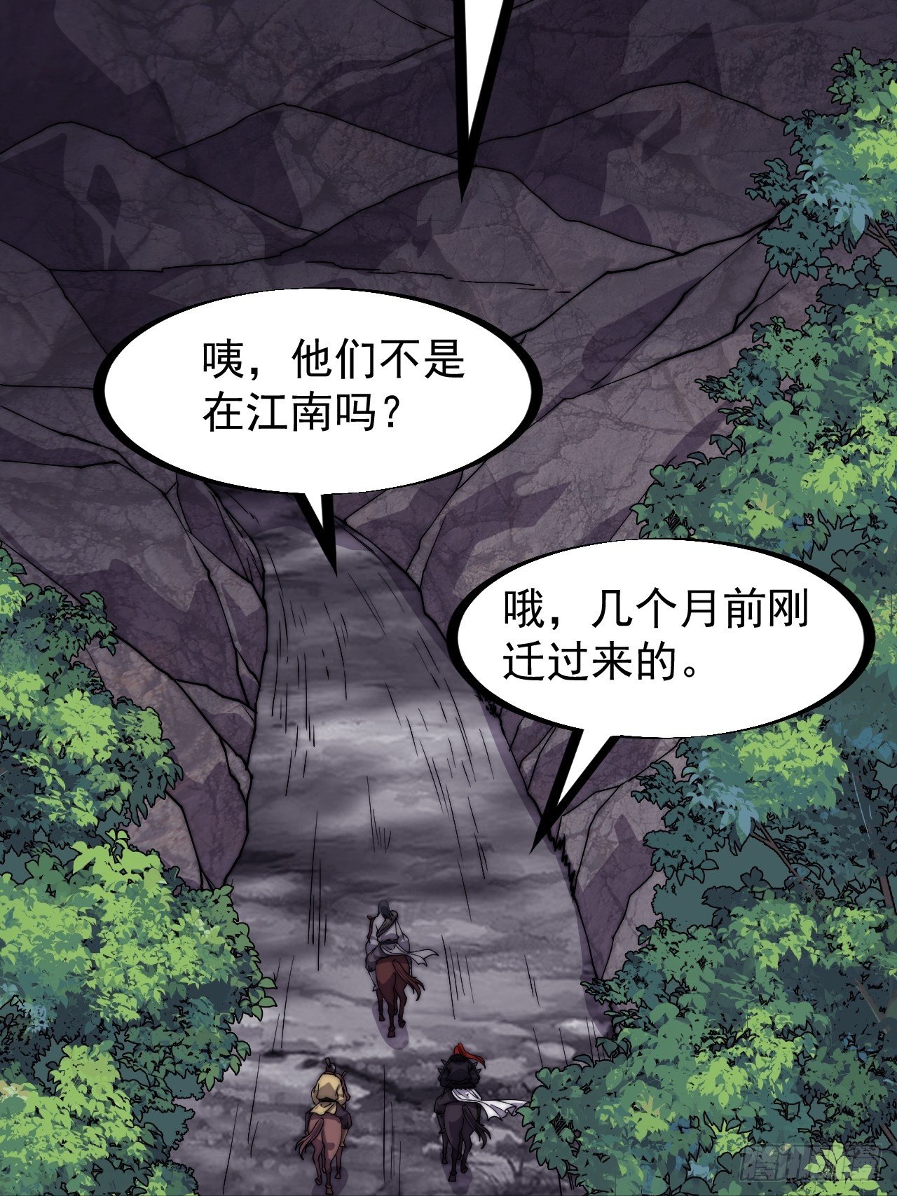 《开局一座山》漫画最新章节第二百三十四话：刺客来袭免费下拉式在线观看章节第【16】张图片