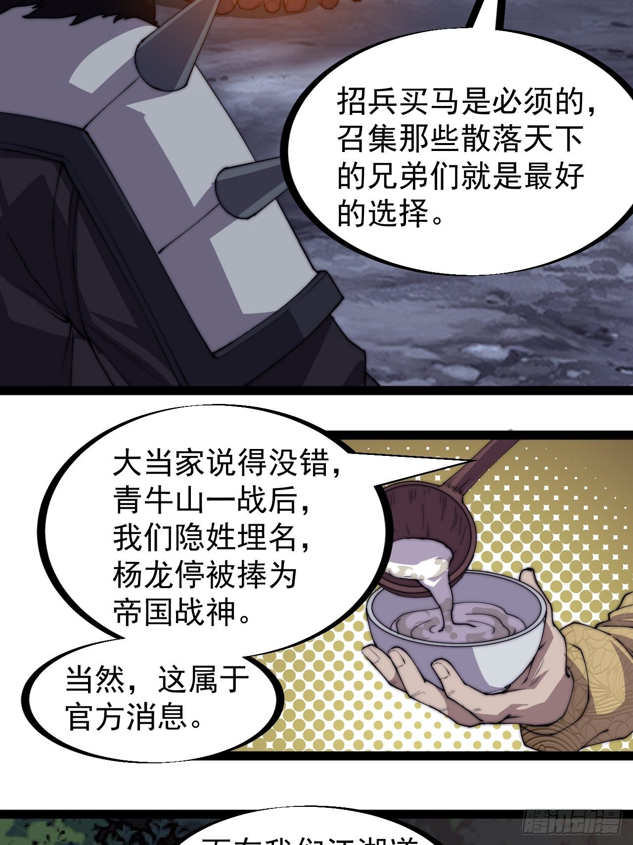 《开局一座山》漫画最新章节第二百三十四话：刺客来袭免费下拉式在线观看章节第【19】张图片