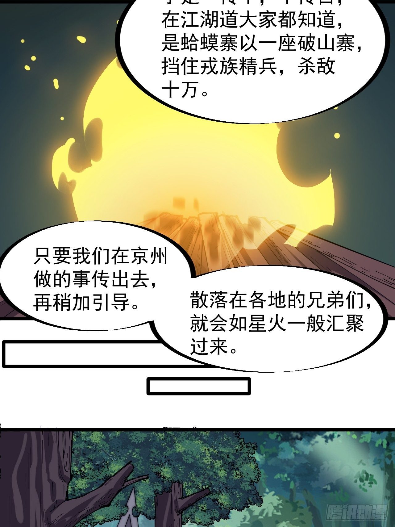 《开局一座山》漫画最新章节第二百三十四话：刺客来袭免费下拉式在线观看章节第【22】张图片