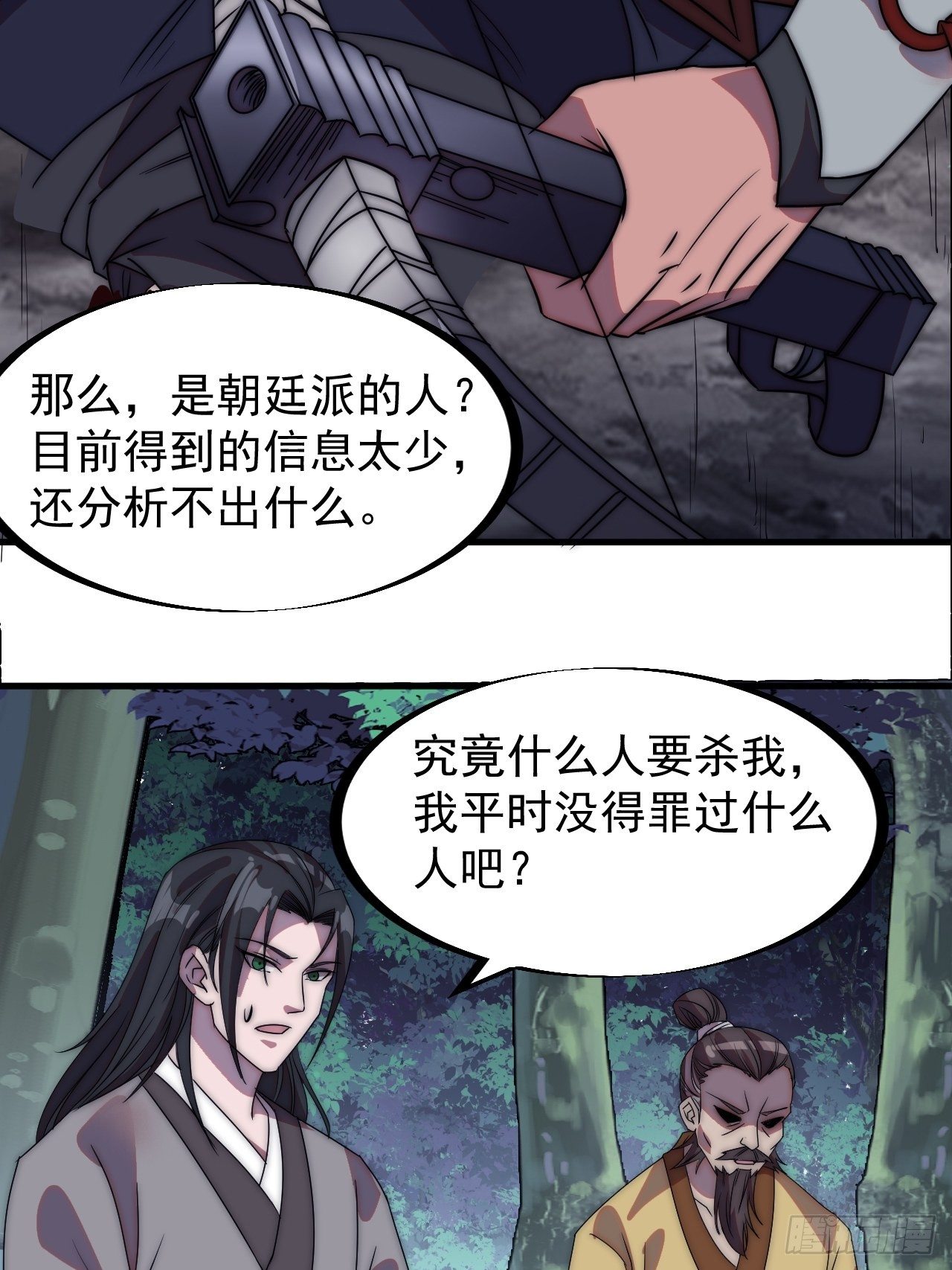 《开局一座山》漫画最新章节第二百三十五话：天下谁人不识君免费下拉式在线观看章节第【10】张图片