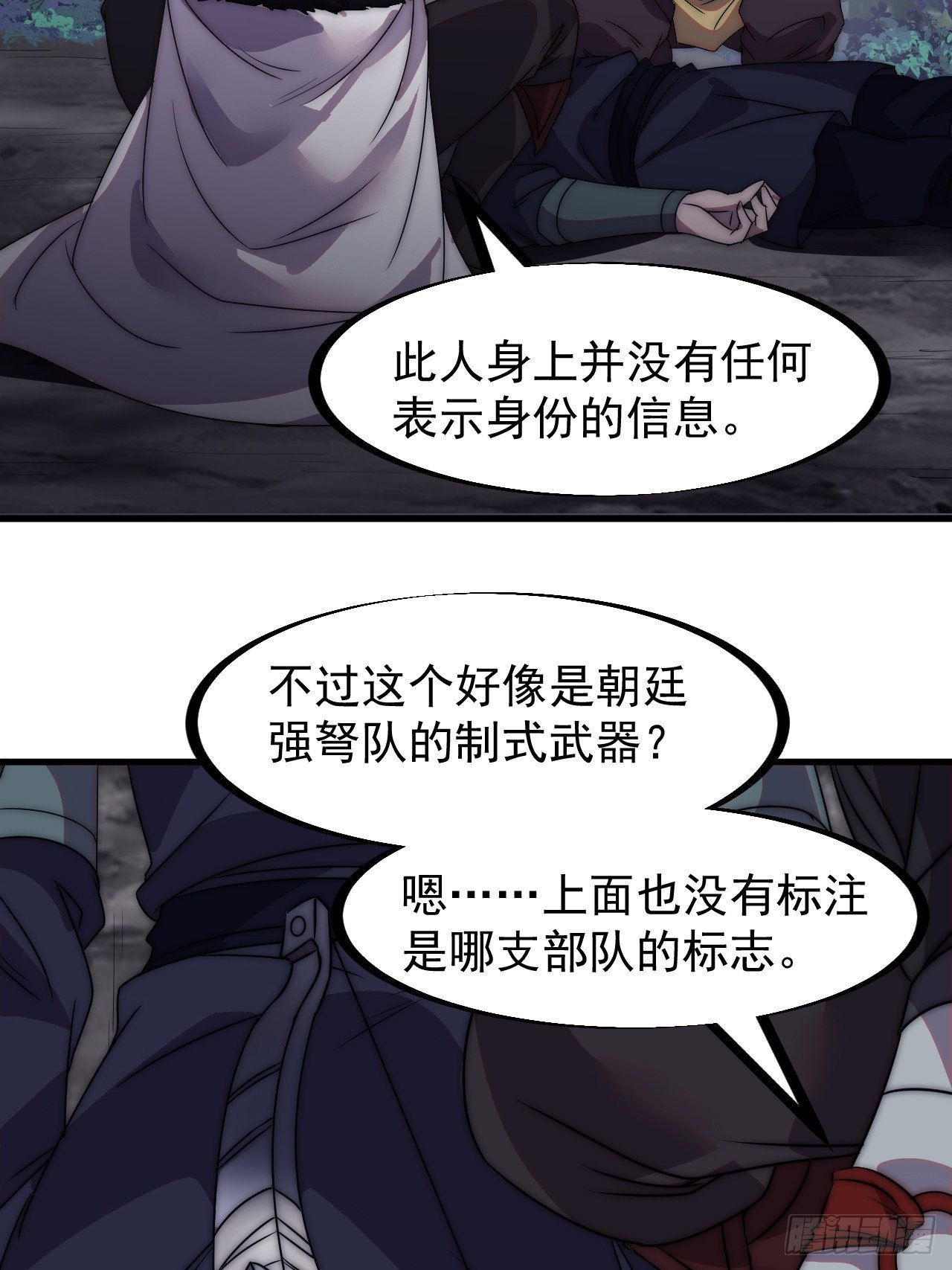 《开局一座山》漫画最新章节第二百三十五话：天下谁人不识君免费下拉式在线观看章节第【9】张图片