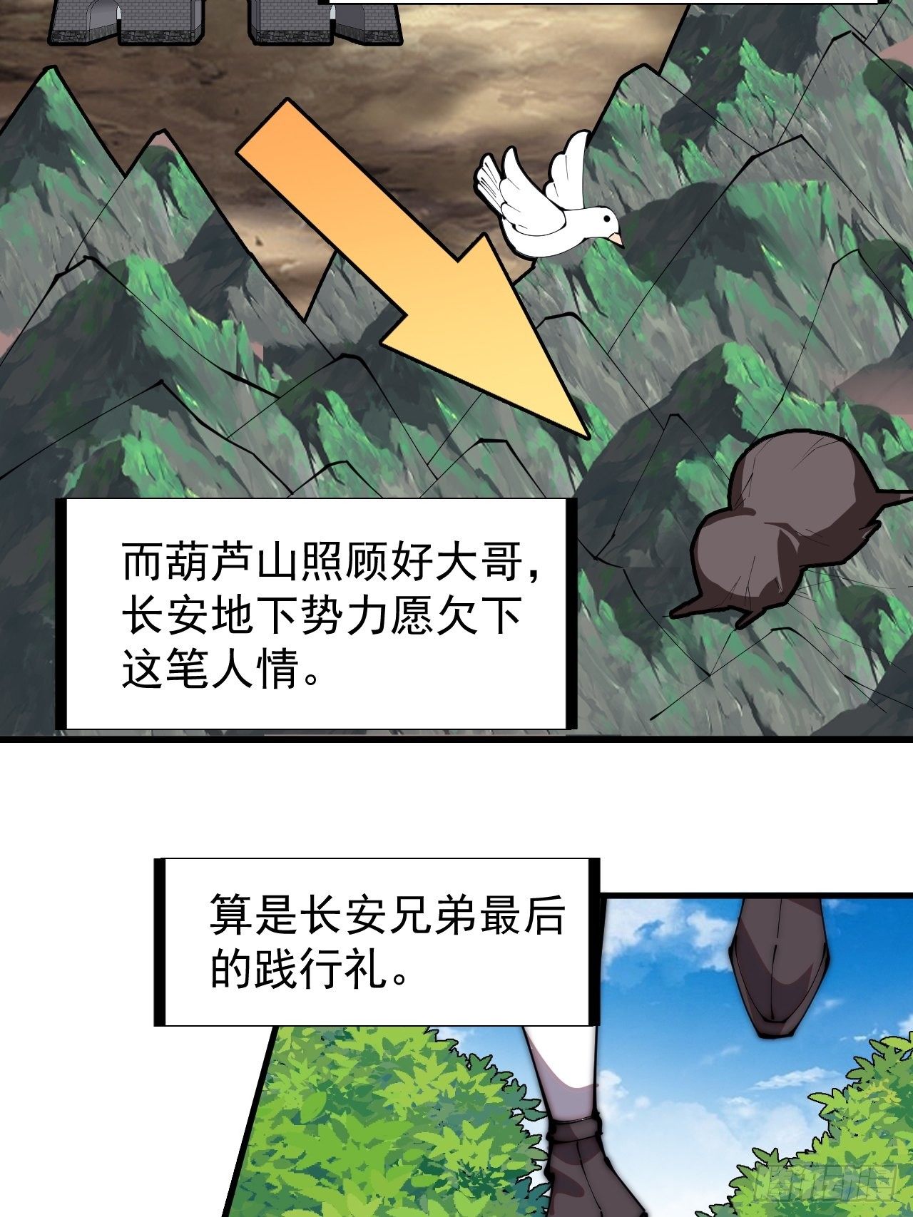 《开局一座山》漫画最新章节第二百三十六话：流传精神免费下拉式在线观看章节第【12】张图片