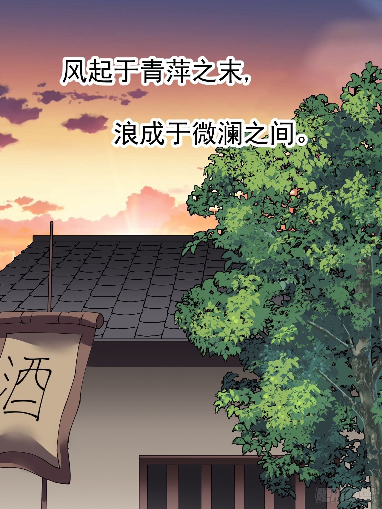 《开局一座山》漫画最新章节第二百三十七话：三山五岳呼其名免费下拉式在线观看章节第【24】张图片