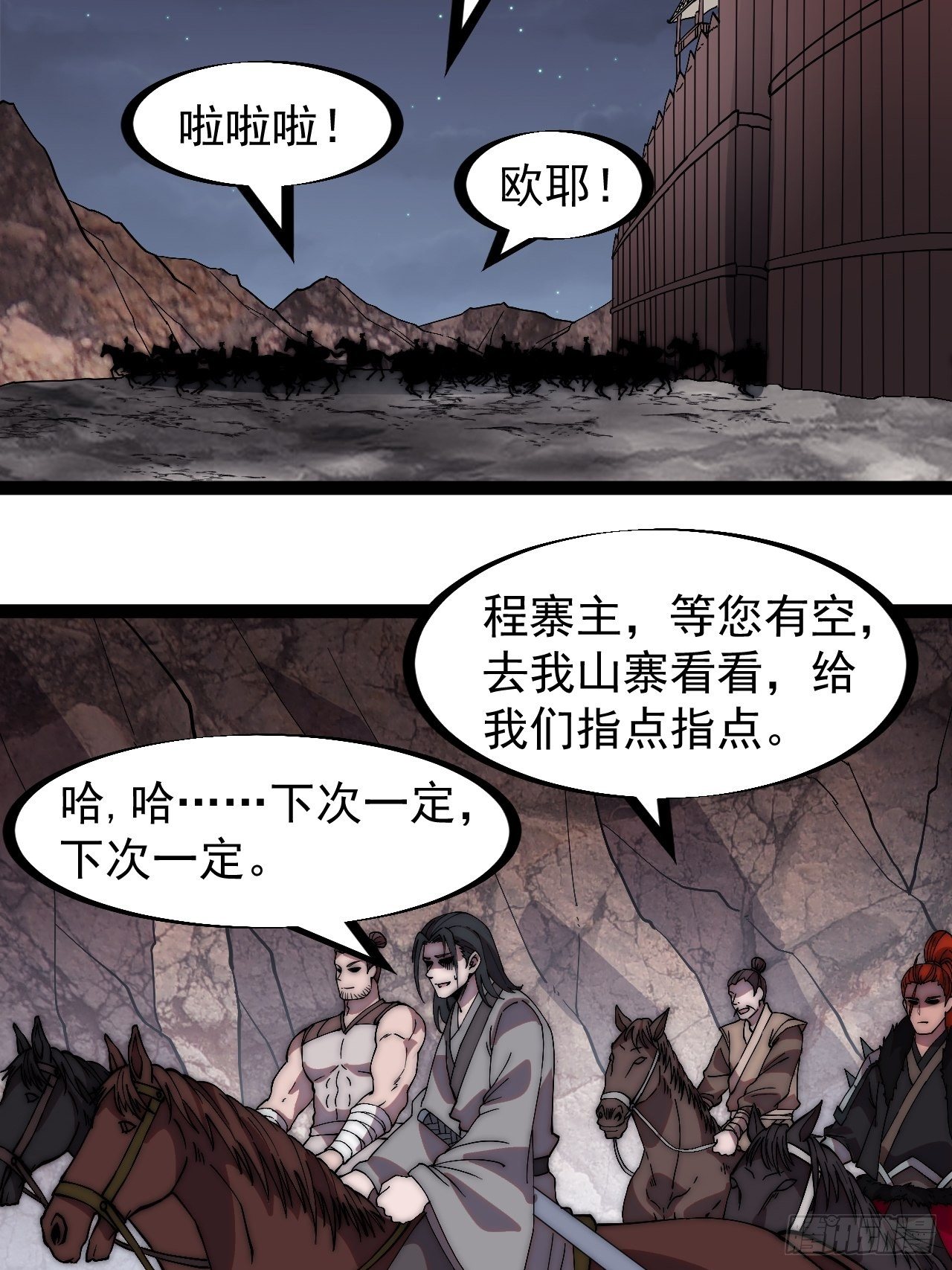 《开局一座山》漫画最新章节第二百三十八话：小心落石免费下拉式在线观看章节第【10】张图片