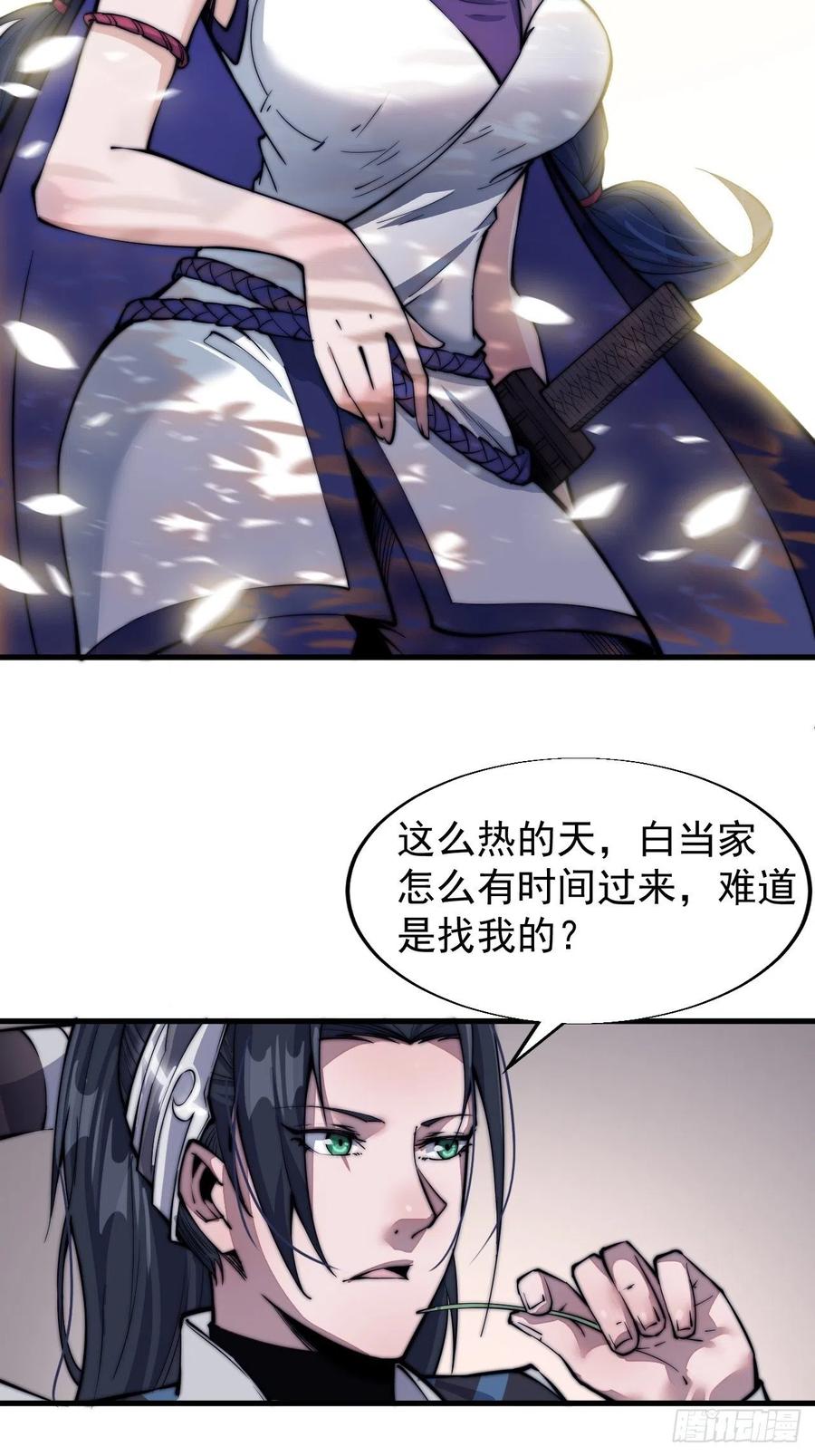 《开局一座山》漫画最新章节第二十三话：送上门的大买卖免费下拉式在线观看章节第【10】张图片