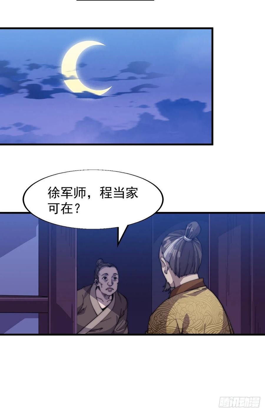 《开局一座山》漫画最新章节第二十三话：送上门的大买卖免费下拉式在线观看章节第【26】张图片