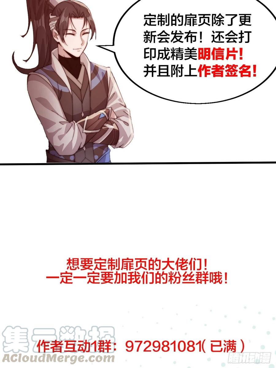 《开局一座山》漫画最新章节第二十三话：送上门的大买卖免费下拉式在线观看章节第【45】张图片