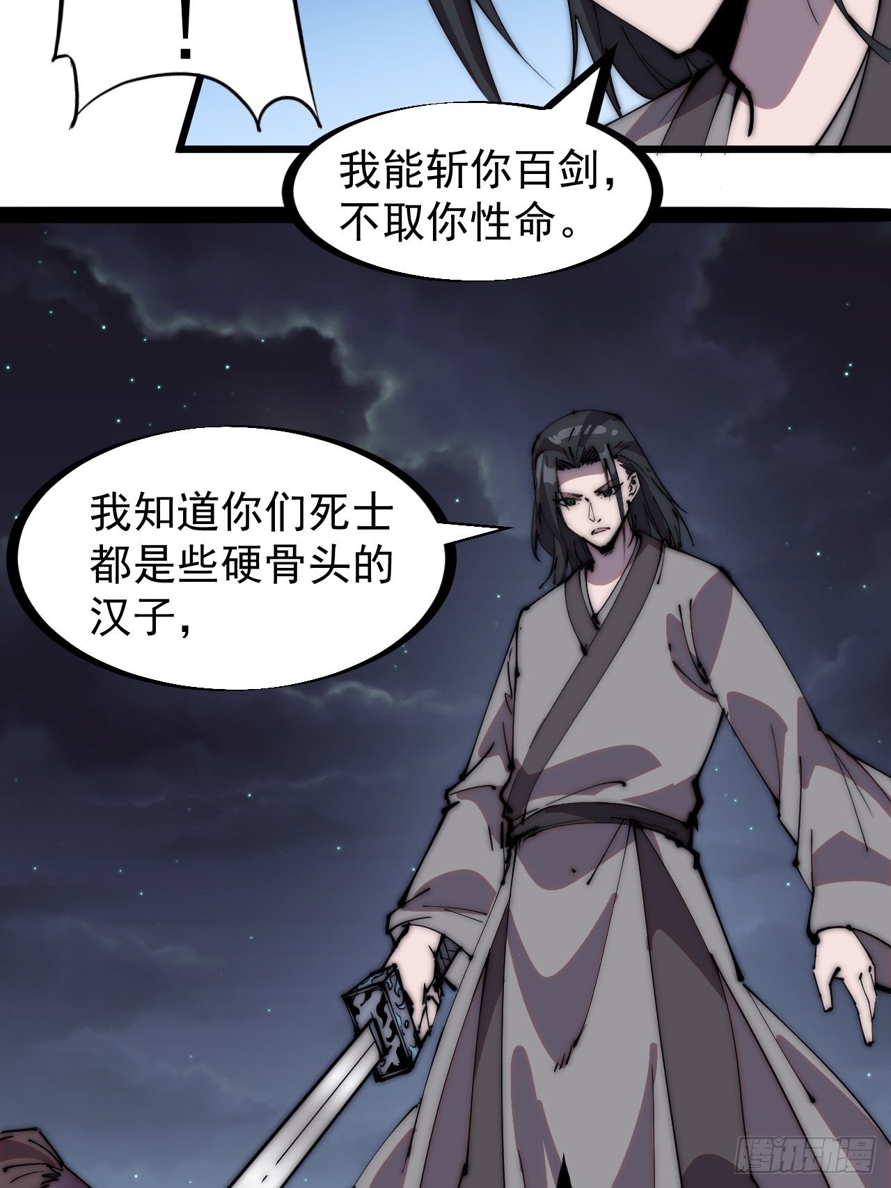 《开局一座山》漫画最新章节第二百三十九话：一路向北免费下拉式在线观看章节第【6】张图片