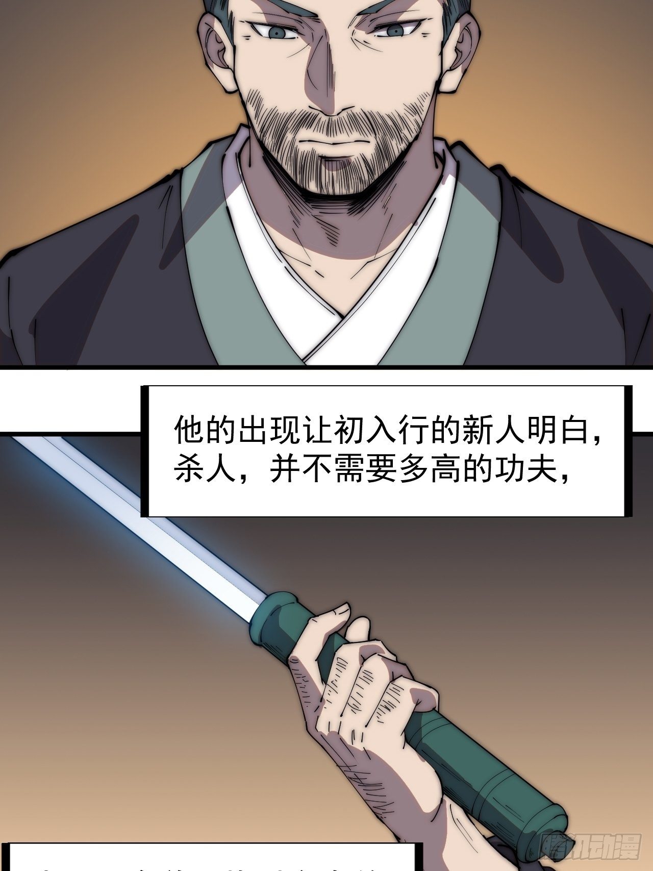 《开局一座山》漫画最新章节第二百四十话：杀手无名免费下拉式在线观看章节第【10】张图片