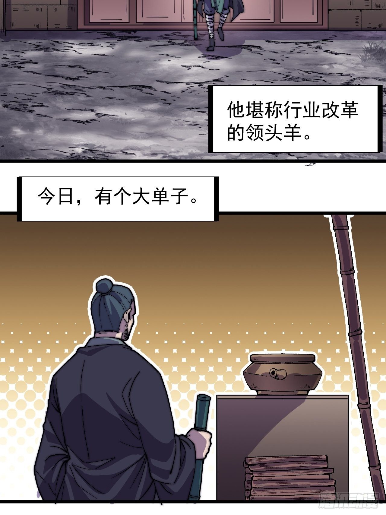 《开局一座山》漫画最新章节第二百四十话：杀手无名免费下拉式在线观看章节第【13】张图片