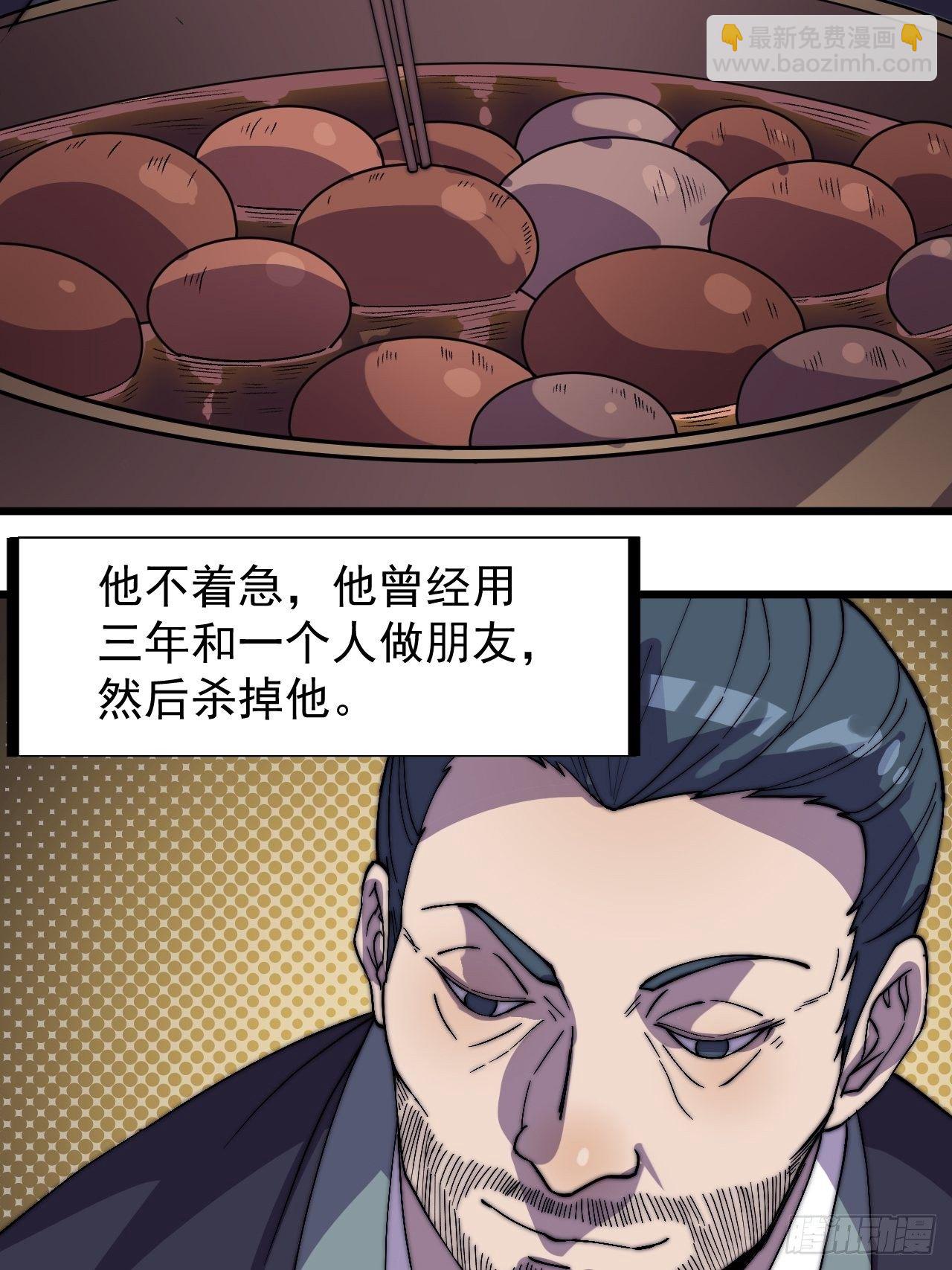 《开局一座山》漫画最新章节第二百四十话：杀手无名免费下拉式在线观看章节第【17】张图片