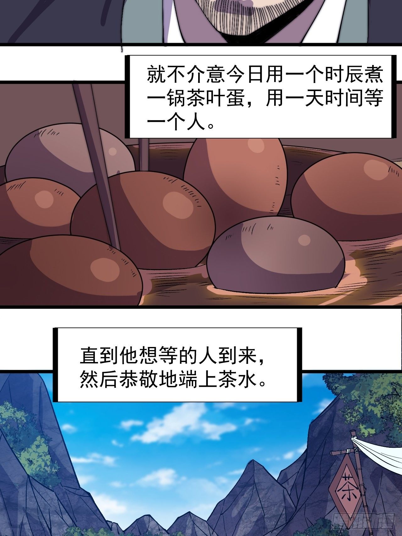 《开局一座山》漫画最新章节第二百四十话：杀手无名免费下拉式在线观看章节第【18】张图片