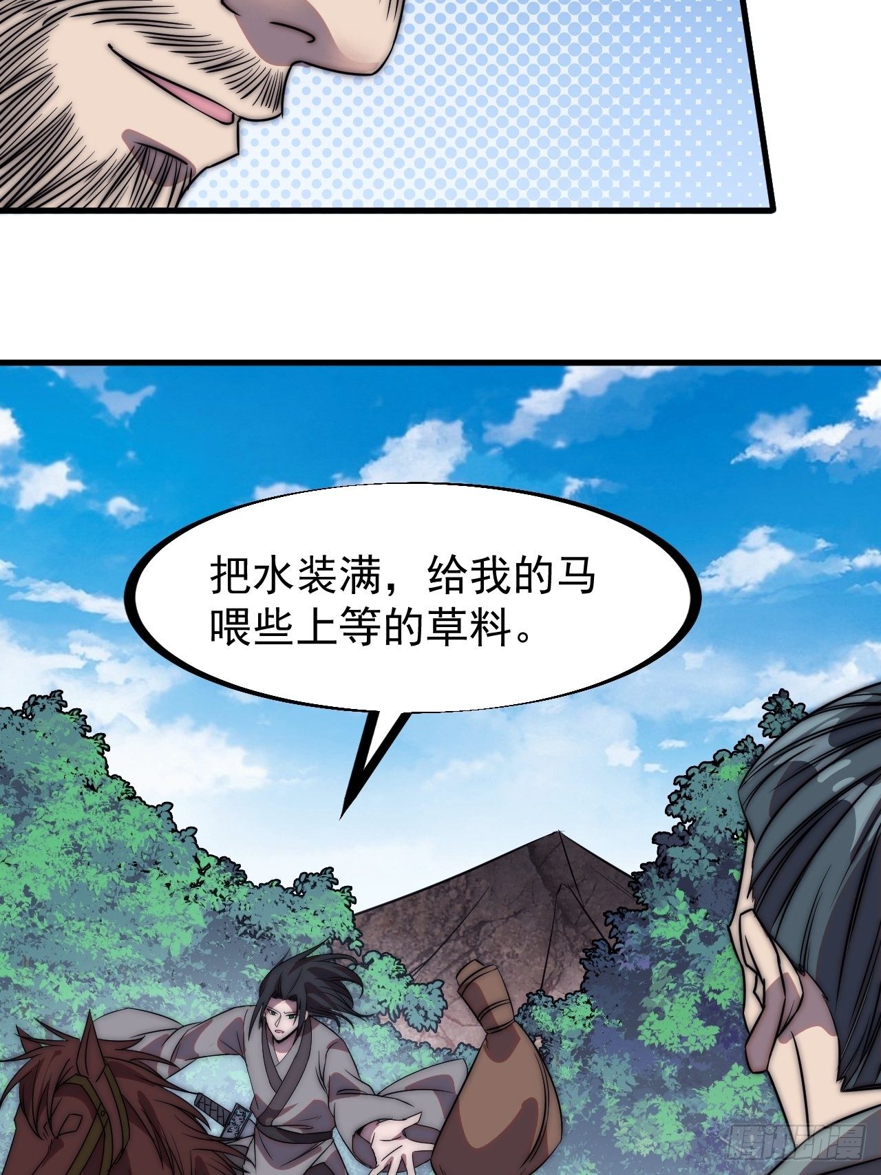 《开局一座山》漫画最新章节第二百四十话：杀手无名免费下拉式在线观看章节第【23】张图片