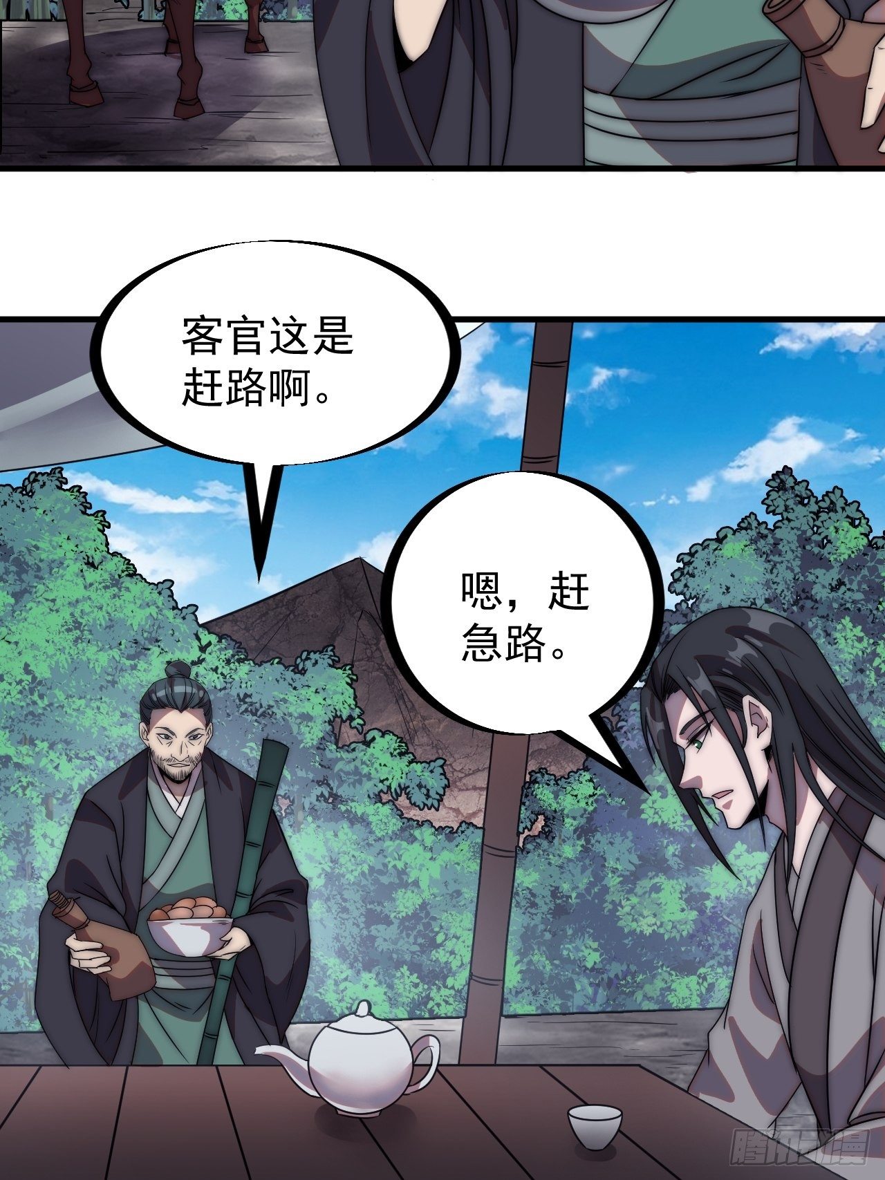 《开局一座山》漫画最新章节第二百四十话：杀手无名免费下拉式在线观看章节第【25】张图片