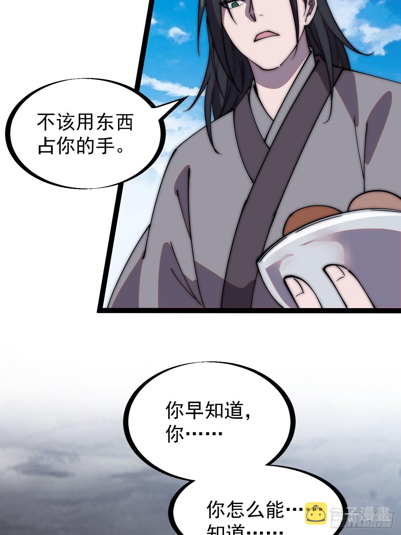 《开局一座山》漫画最新章节第二百四十话：杀手无名免费下拉式在线观看章节第【37】张图片