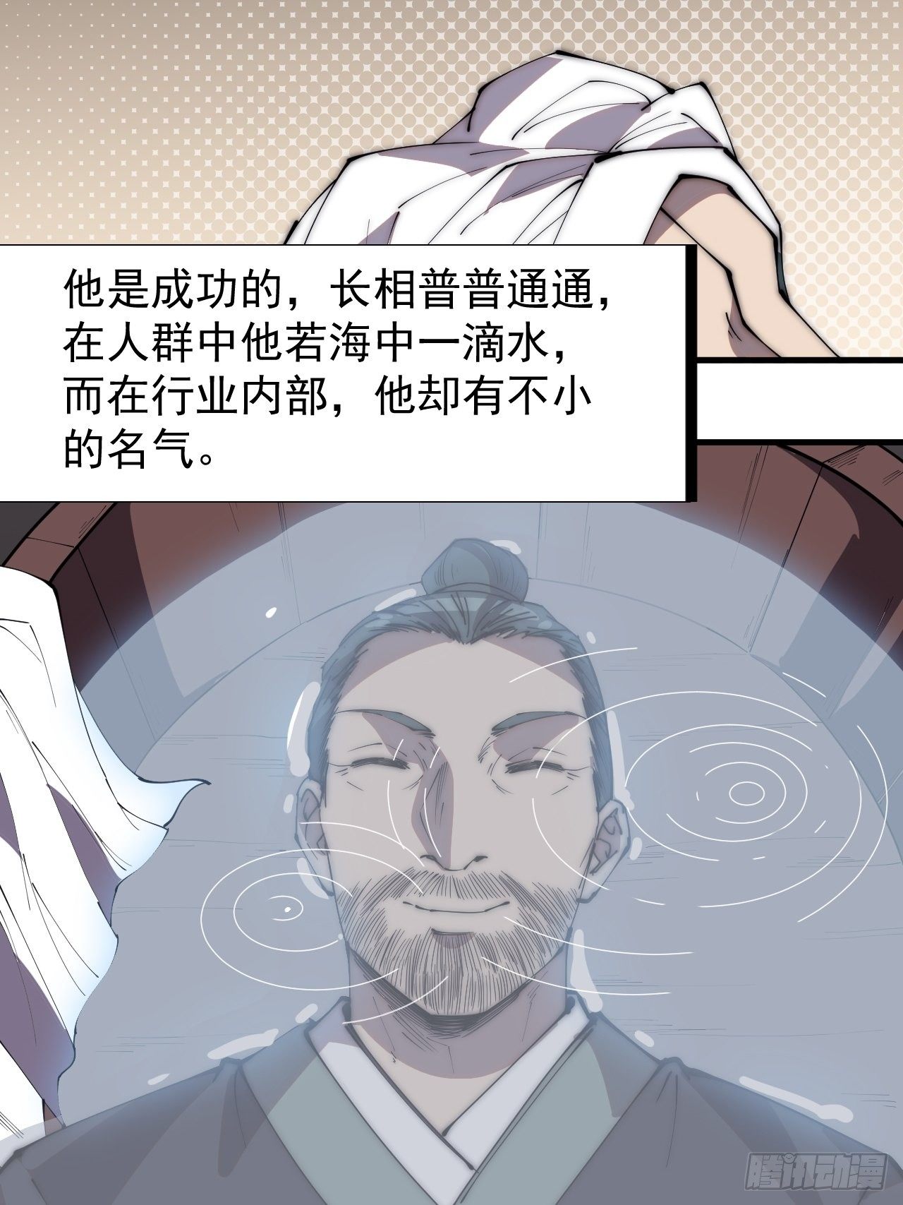 《开局一座山》漫画最新章节第二百四十话：杀手无名免费下拉式在线观看章节第【7】张图片