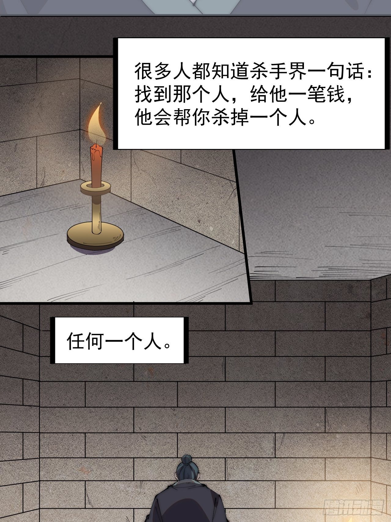 《开局一座山》漫画最新章节第二百四十话：杀手无名免费下拉式在线观看章节第【8】张图片