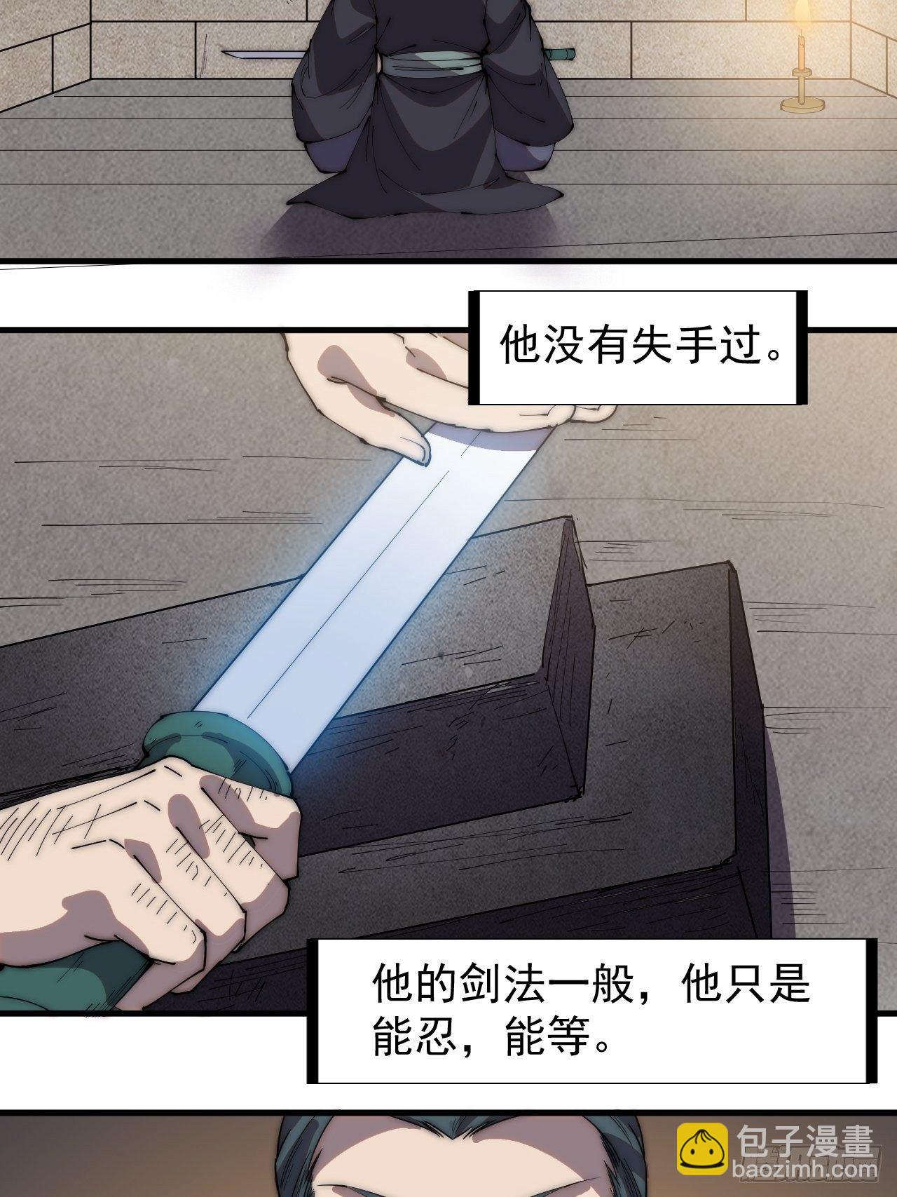 《开局一座山》漫画最新章节第二百四十话：杀手无名免费下拉式在线观看章节第【9】张图片