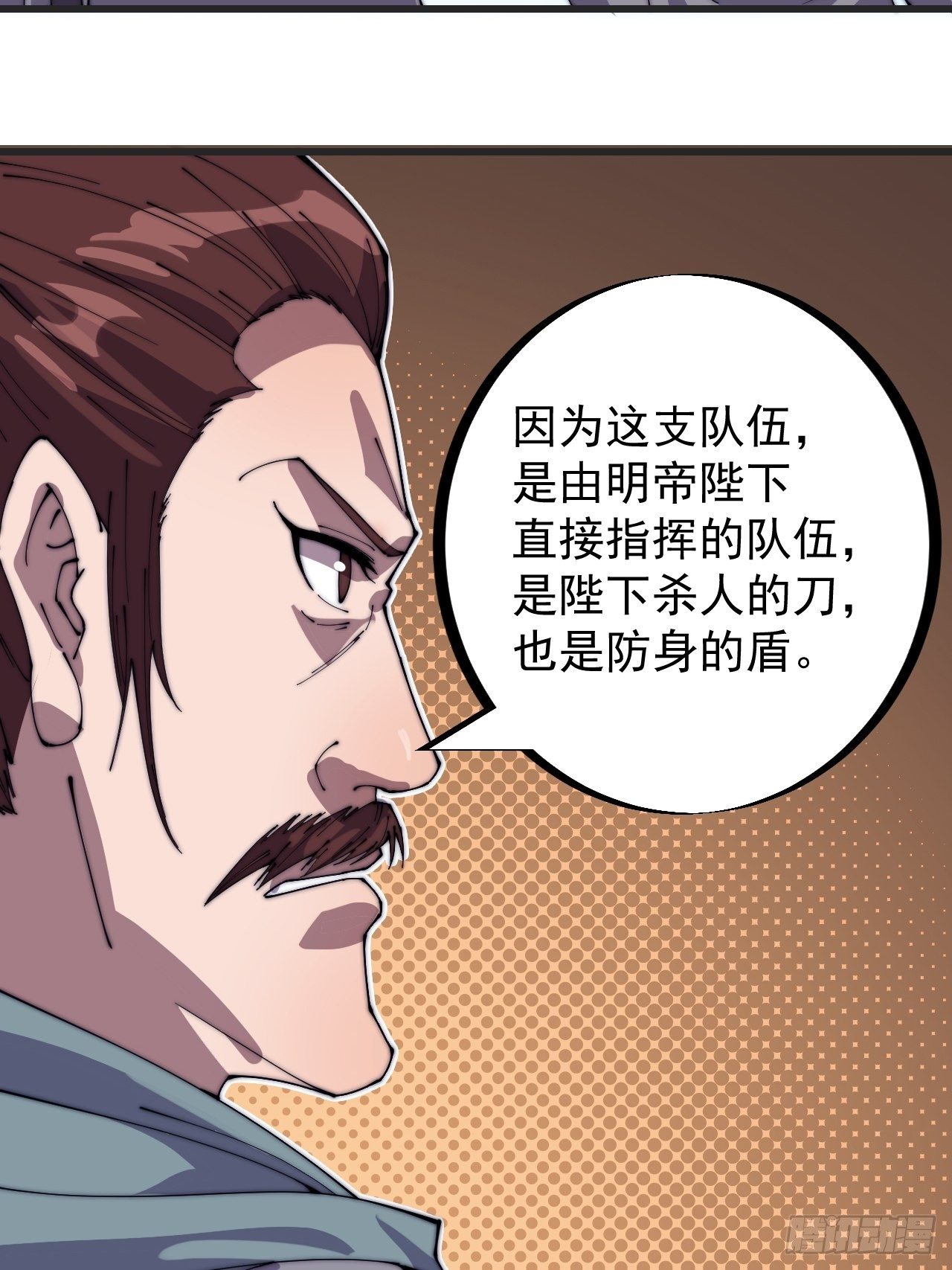 《开局一座山》漫画最新章节第二百四十一话：边城鬼见愁免费下拉式在线观看章节第【7】张图片