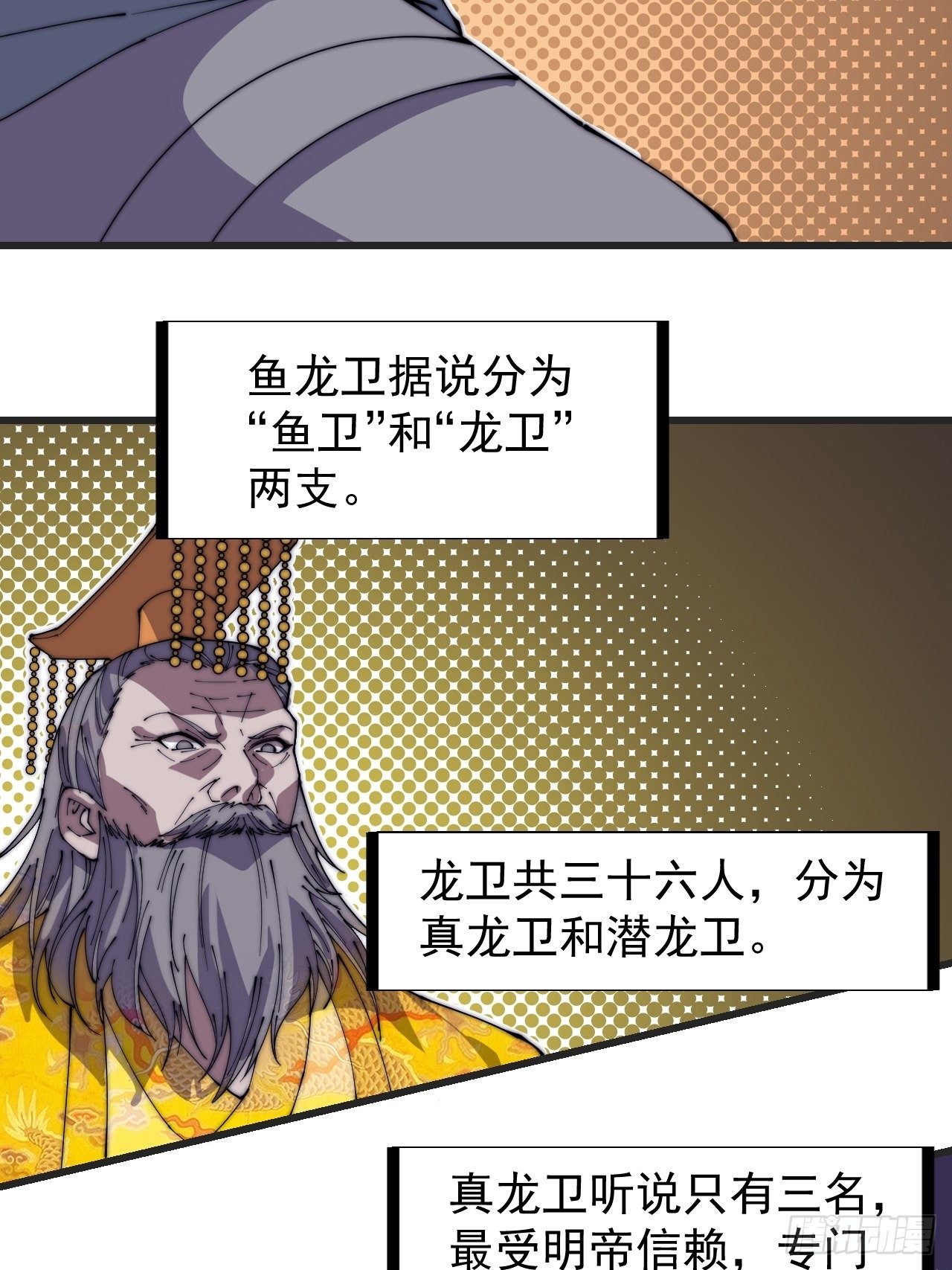 《开局一座山》漫画最新章节第二百四十一话：边城鬼见愁免费下拉式在线观看章节第【8】张图片