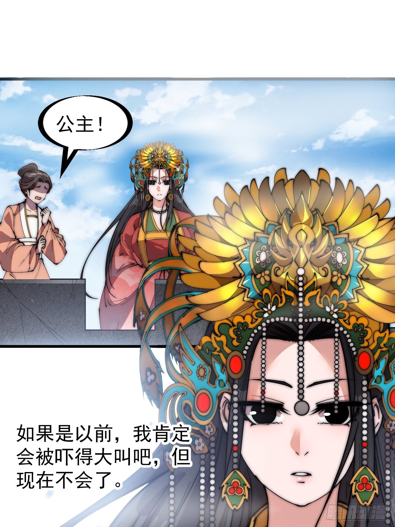 《开局一座山》漫画最新章节第二百四十三话：城下一聚免费下拉式在线观看章节第【13】张图片