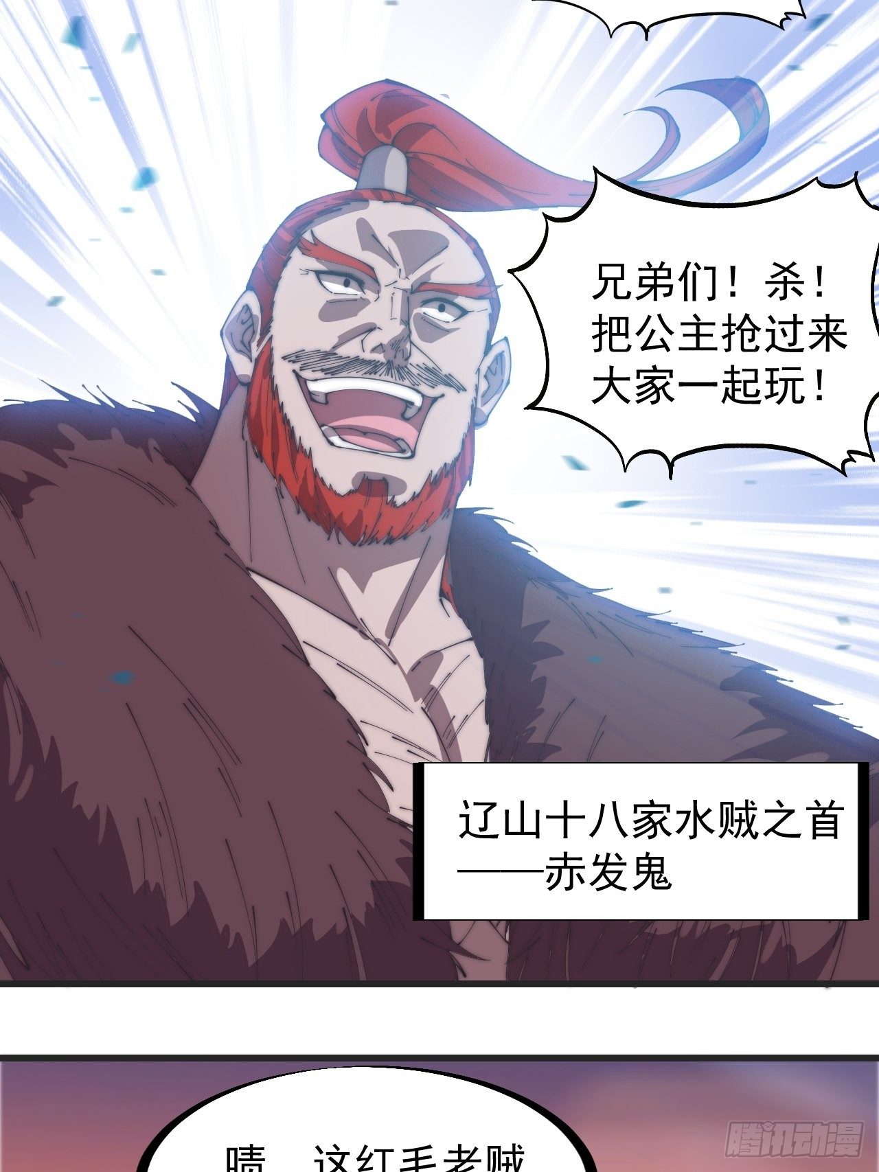 《开局一座山》漫画最新章节第二百四十三话：城下一聚免费下拉式在线观看章节第【22】张图片