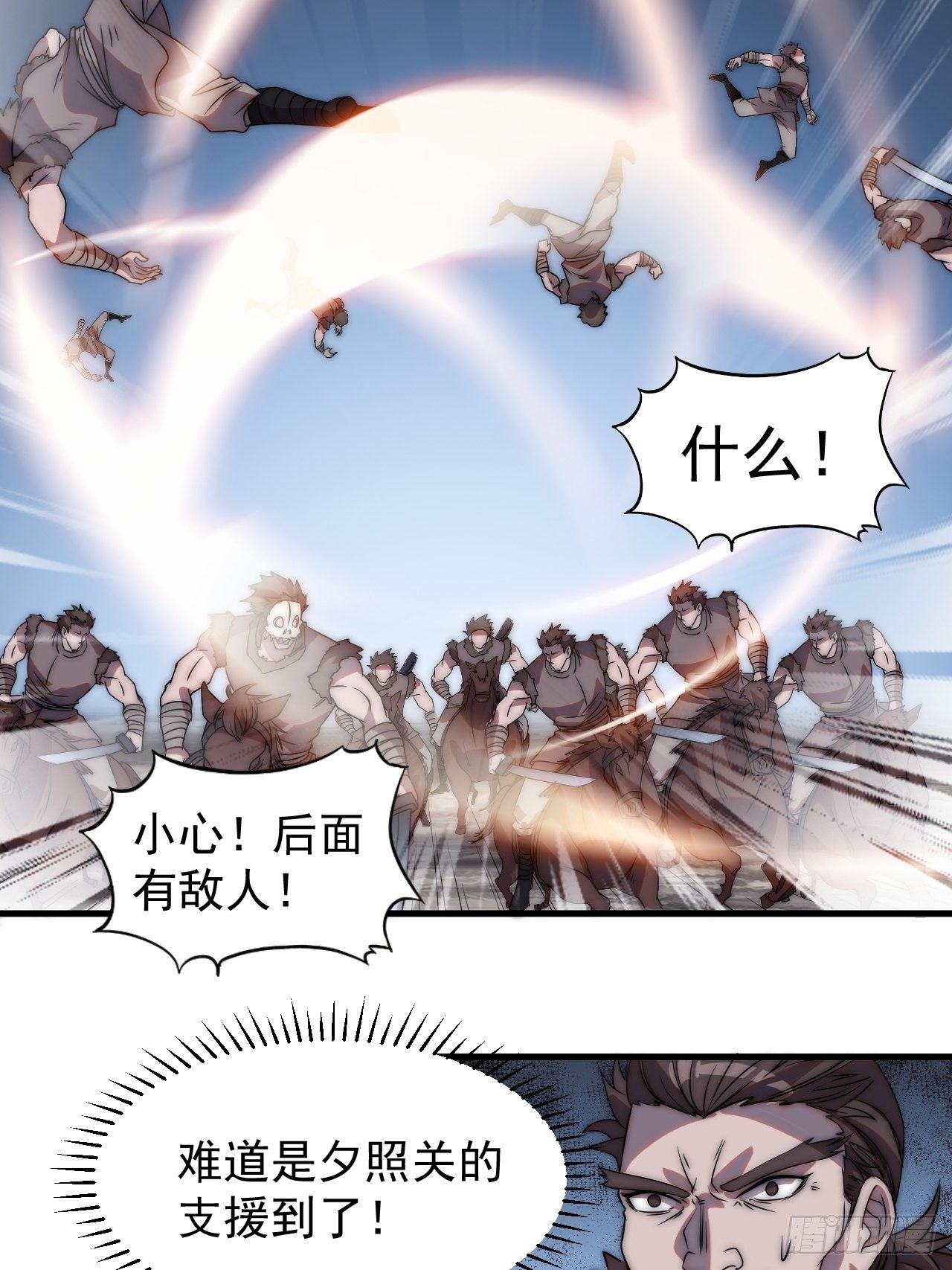 《开局一座山》漫画最新章节第二百四十四话：一个人像一支队免费下拉式在线观看章节第【6】张图片