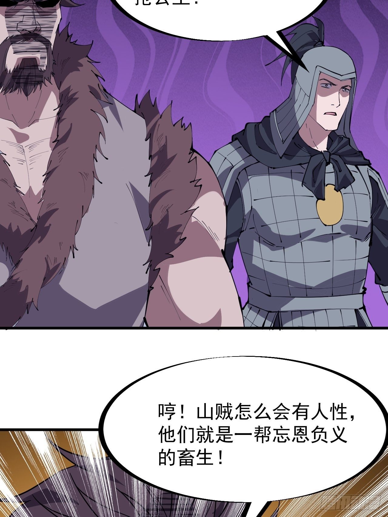 《开局一座山》漫画最新章节第二百四十六话：专属BGM免费下拉式在线观看章节第【28】张图片