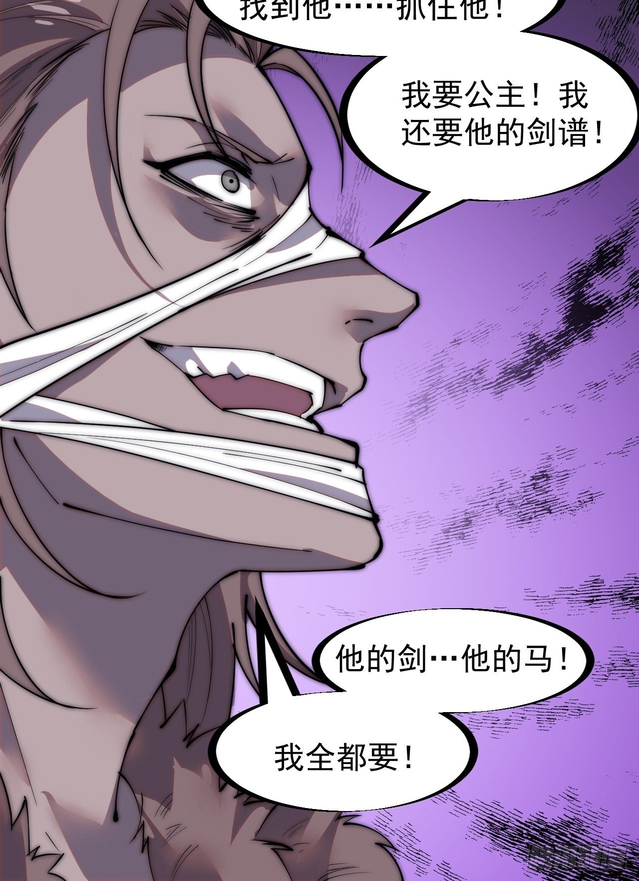 《开局一座山》漫画最新章节第二百四十六话：专属BGM免费下拉式在线观看章节第【38】张图片