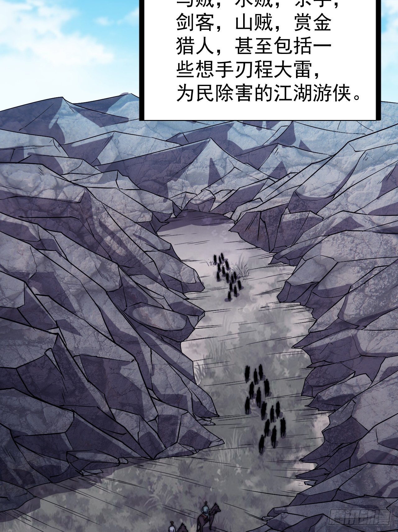 《开局一座山》漫画最新章节第二百四十六话：专属BGM免费下拉式在线观看章节第【42】张图片