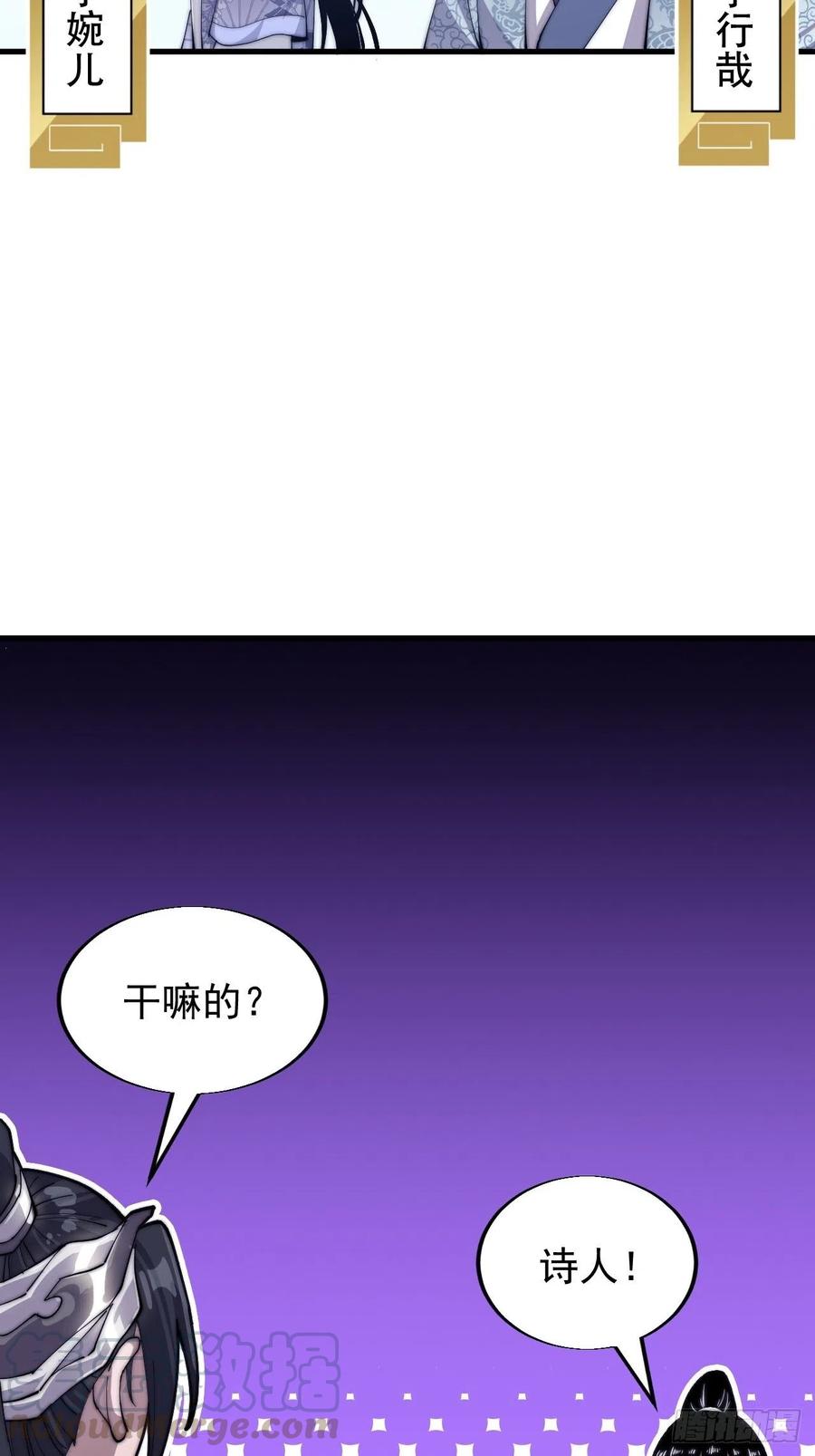 《开局一座山》漫画最新章节第二十四话：恶名远播免费下拉式在线观看章节第【19】张图片