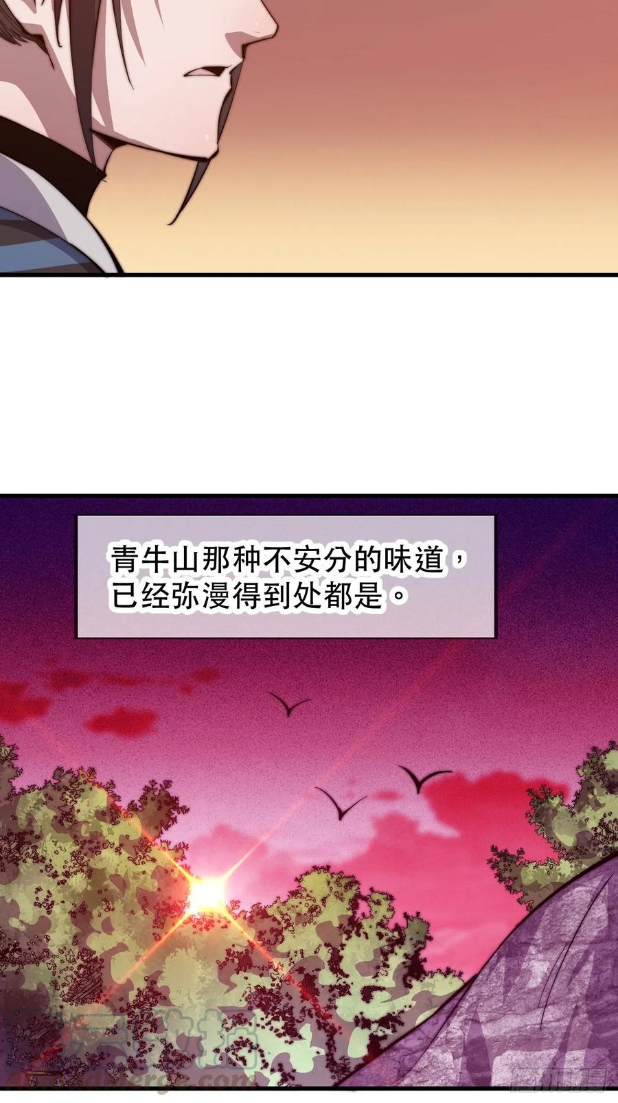 《开局一座山》漫画最新章节第二十四话：恶名远播免费下拉式在线观看章节第【37】张图片