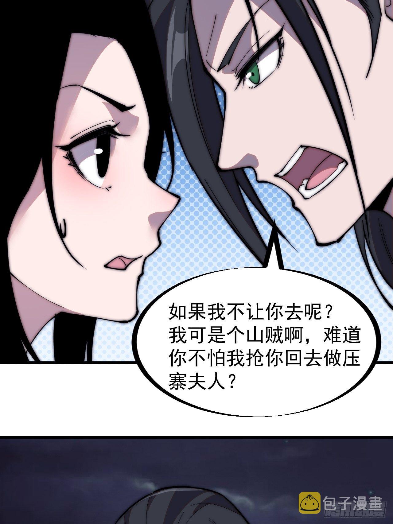 《开局一座山》漫画最新章节第二百四十六话：绝地求生免费下拉式在线观看章节第【26】张图片