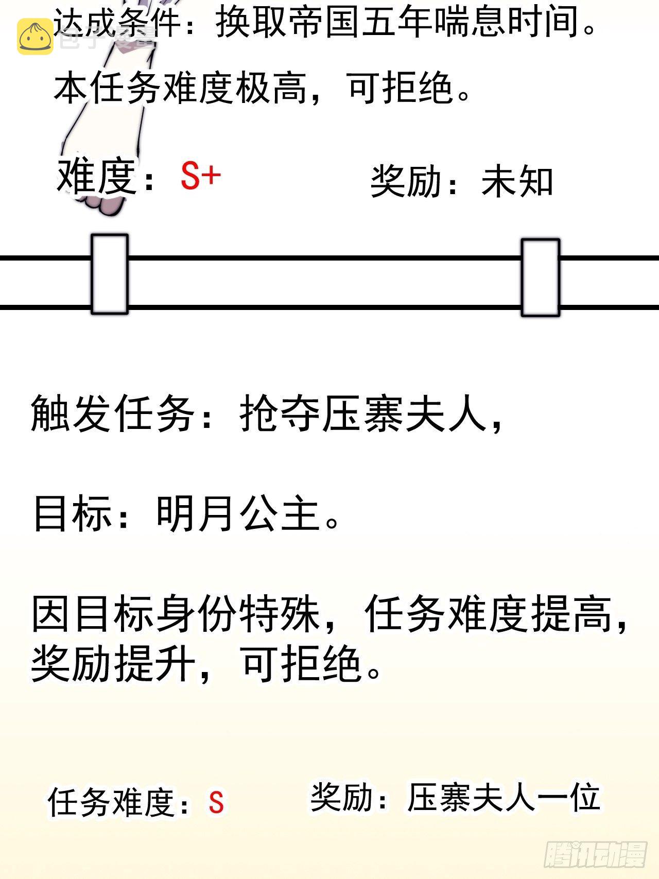 《开局一座山》漫画最新章节第二百四十六话：绝地求生免费下拉式在线观看章节第【37】张图片