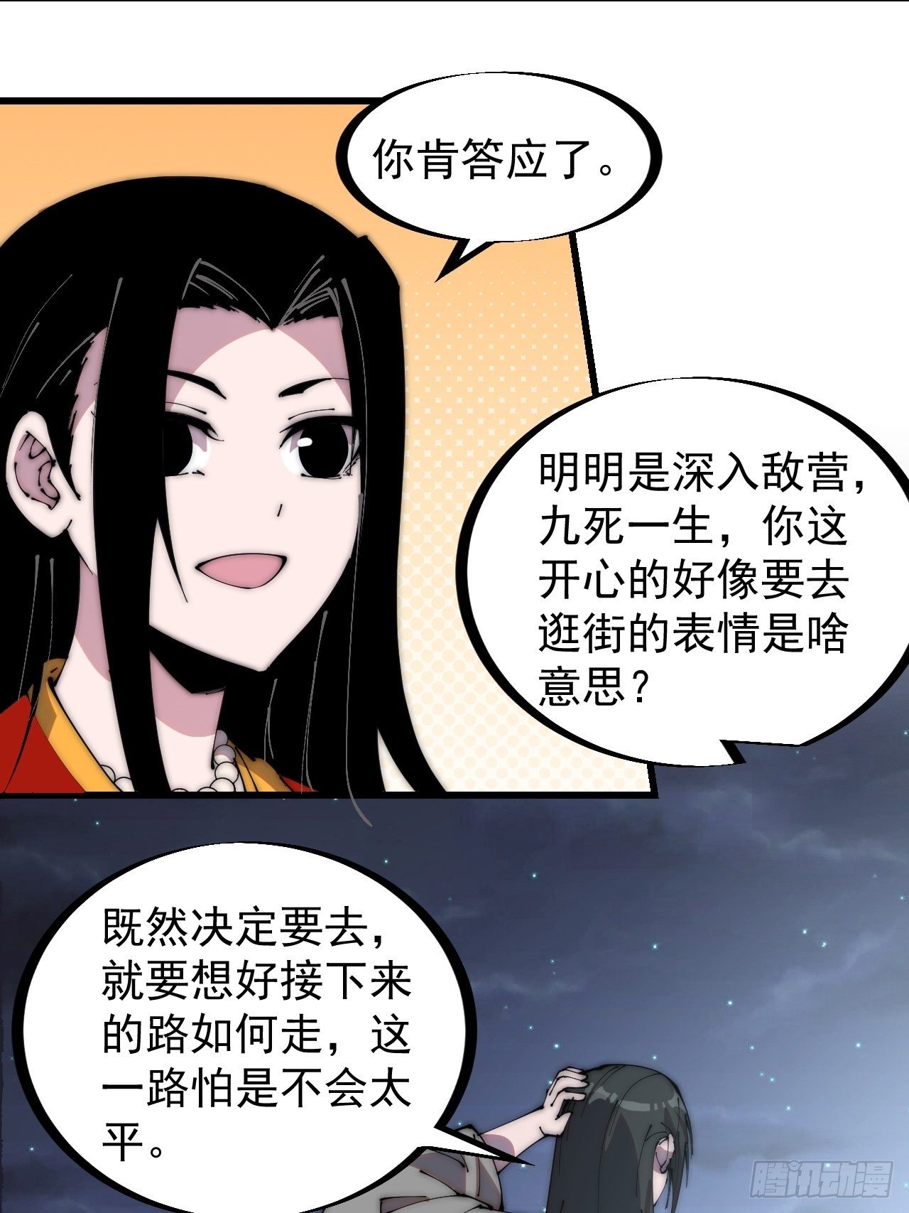 《开局一座山》漫画最新章节第二百四十七话：来去之间免费下拉式在线观看章节第【14】张图片