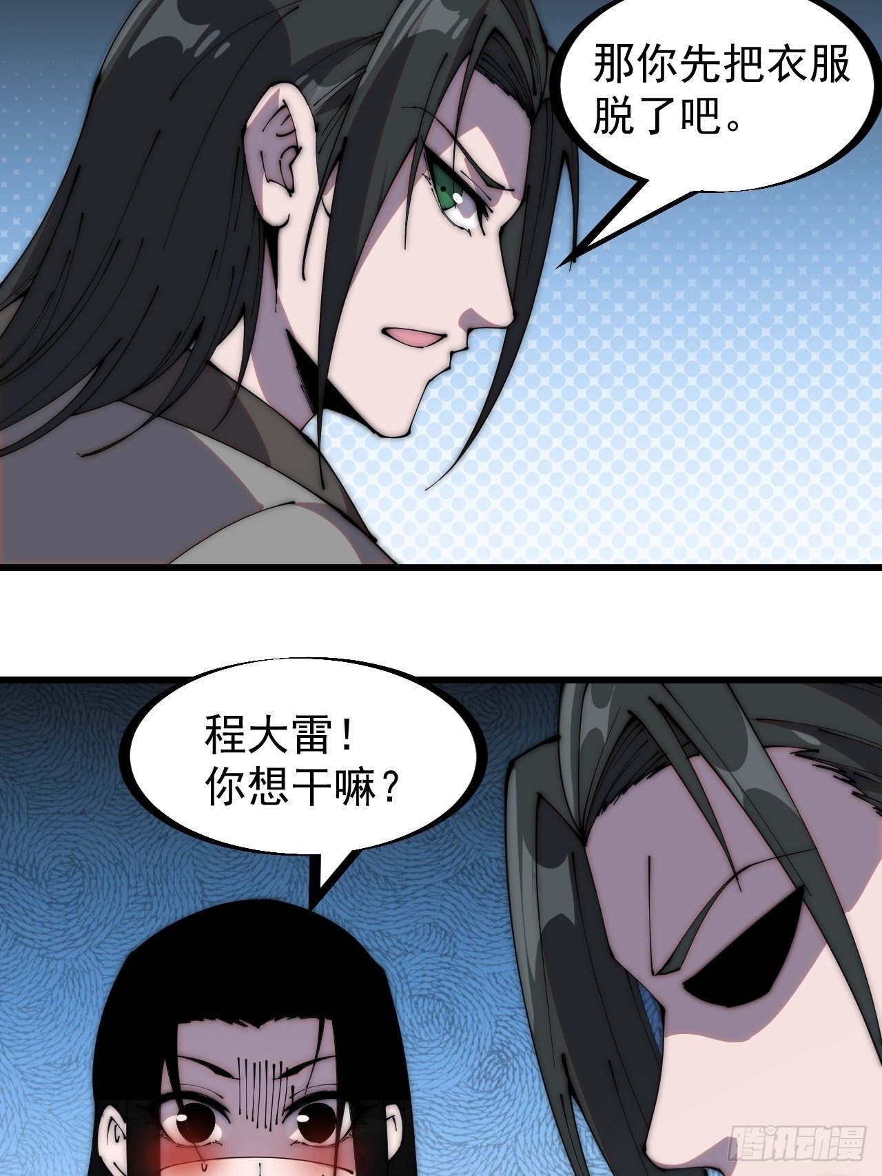 《开局一座山》漫画最新章节第二百四十七话：来去之间免费下拉式在线观看章节第【16】张图片