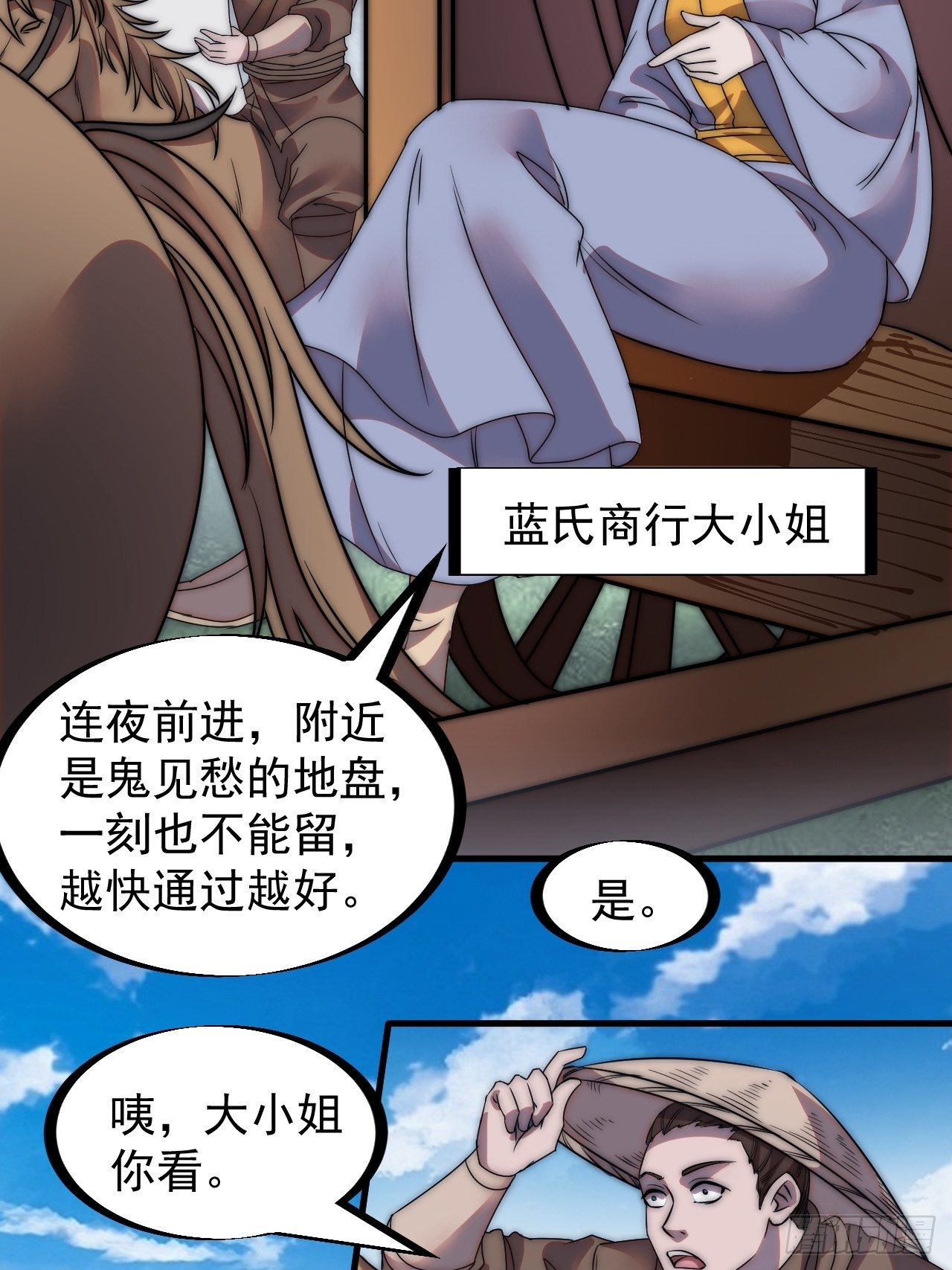 《开局一座山》漫画最新章节第二百四十七话：来去之间免费下拉式在线观看章节第【22】张图片