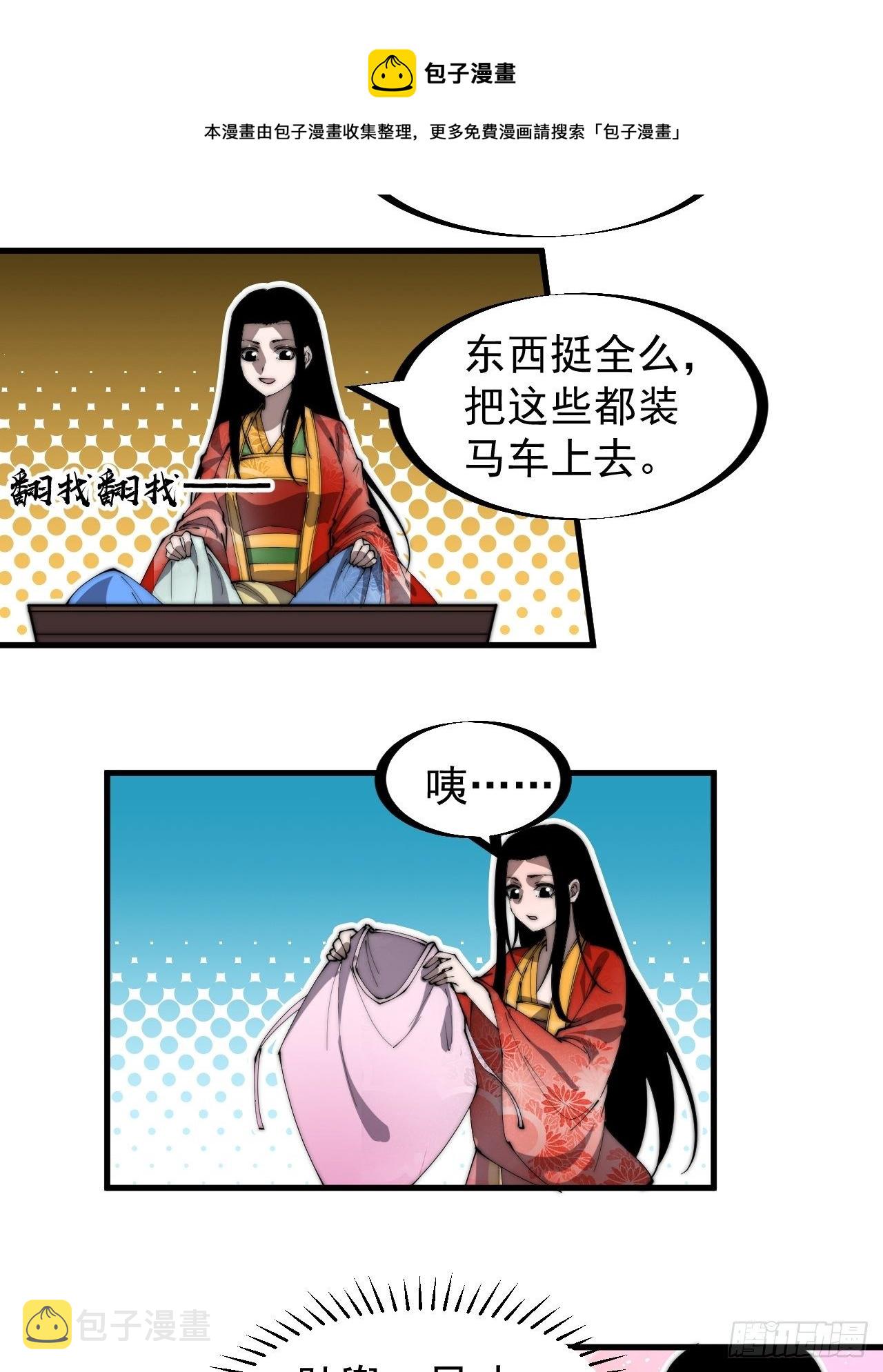 《开局一座山》漫画最新章节第二百四十八话：杀人割草免费下拉式在线观看章节第【22】张图片