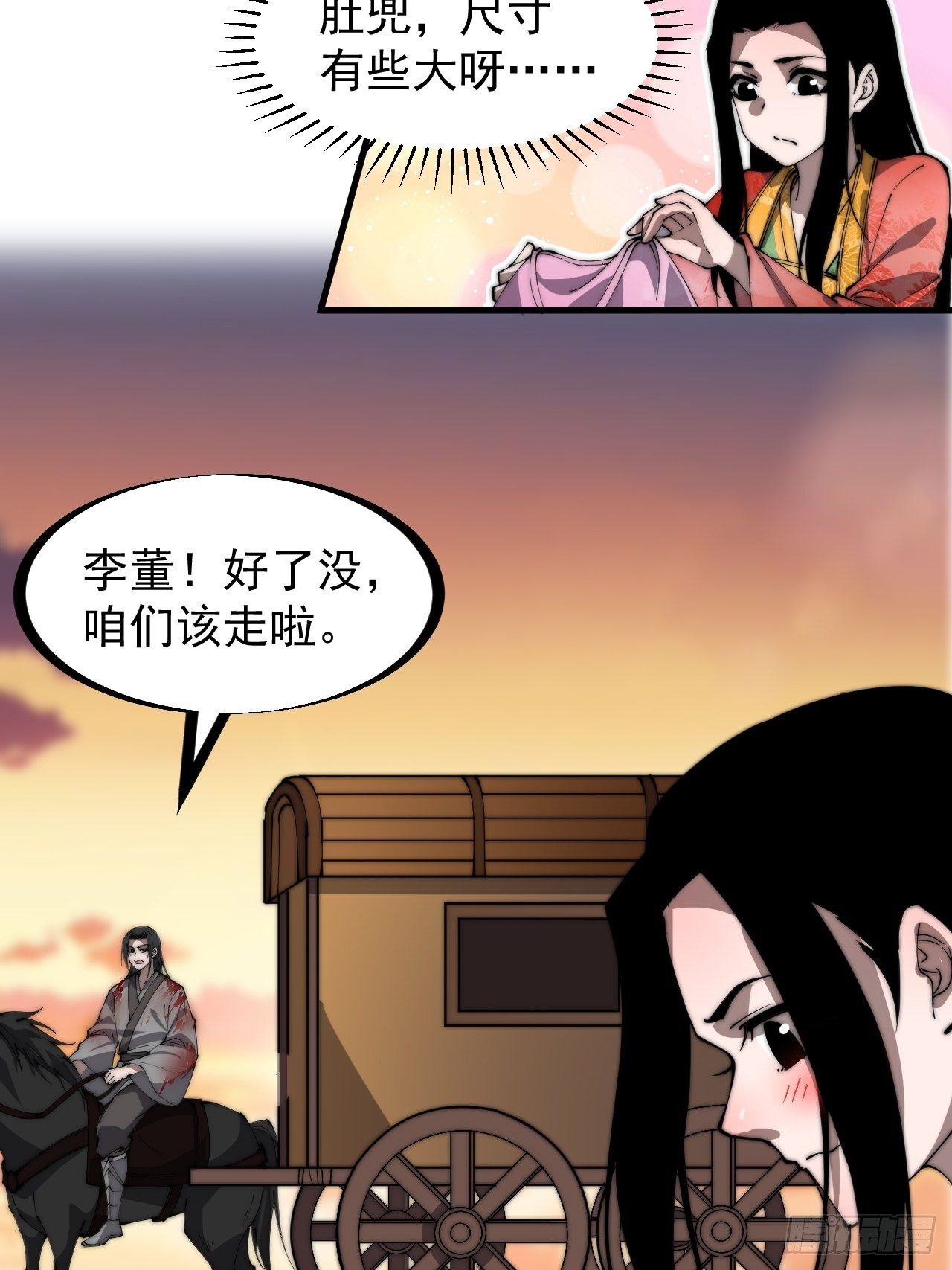 《开局一座山》漫画最新章节第二百四十八话：杀人割草免费下拉式在线观看章节第【23】张图片