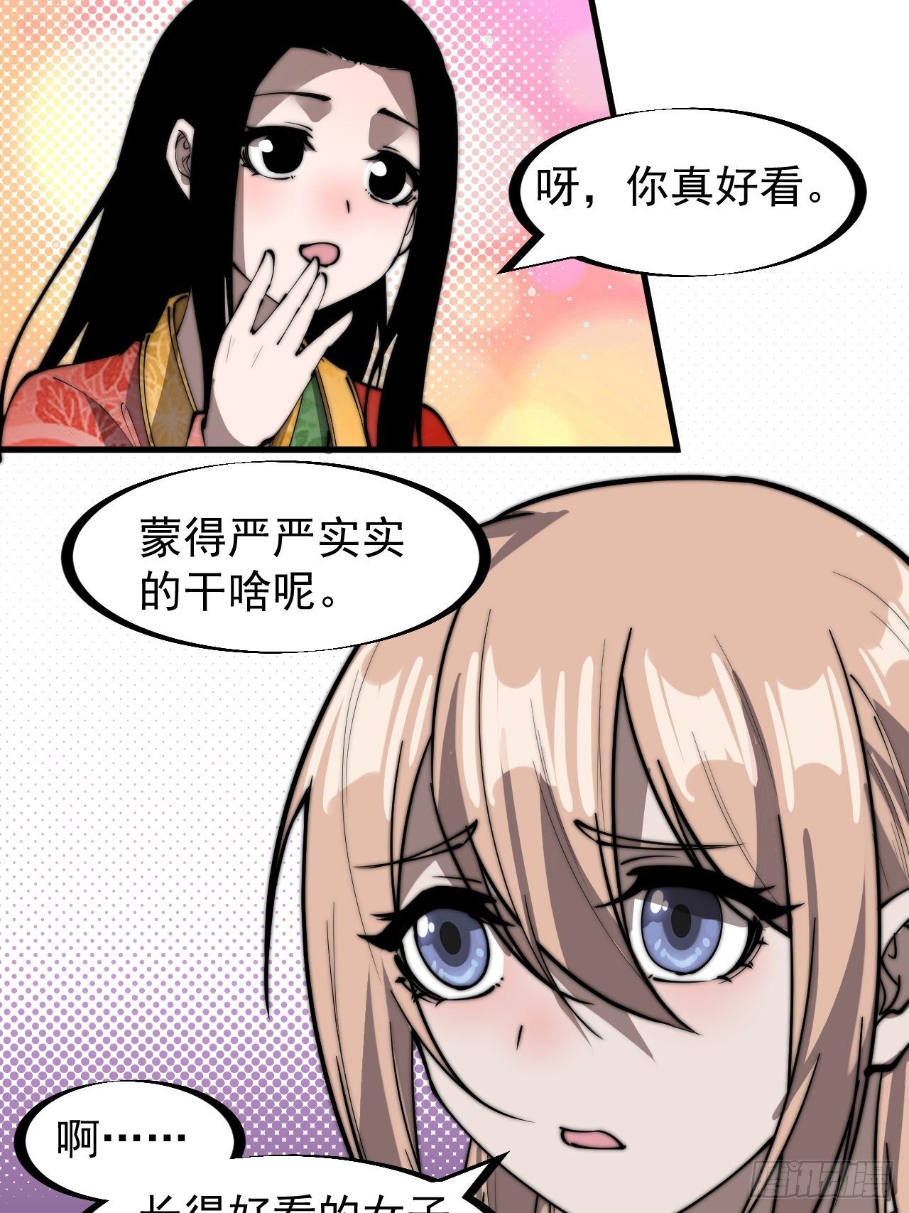 《开局一座山》漫画最新章节第二百四十八话：杀人割草免费下拉式在线观看章节第【28】张图片